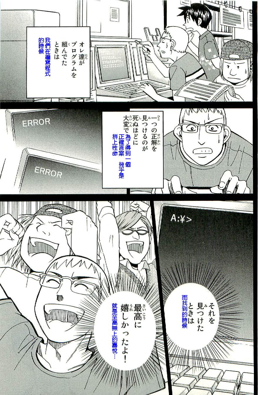 神通小侦探QED韩漫全集-第34卷b无删减无遮挡章节图片 