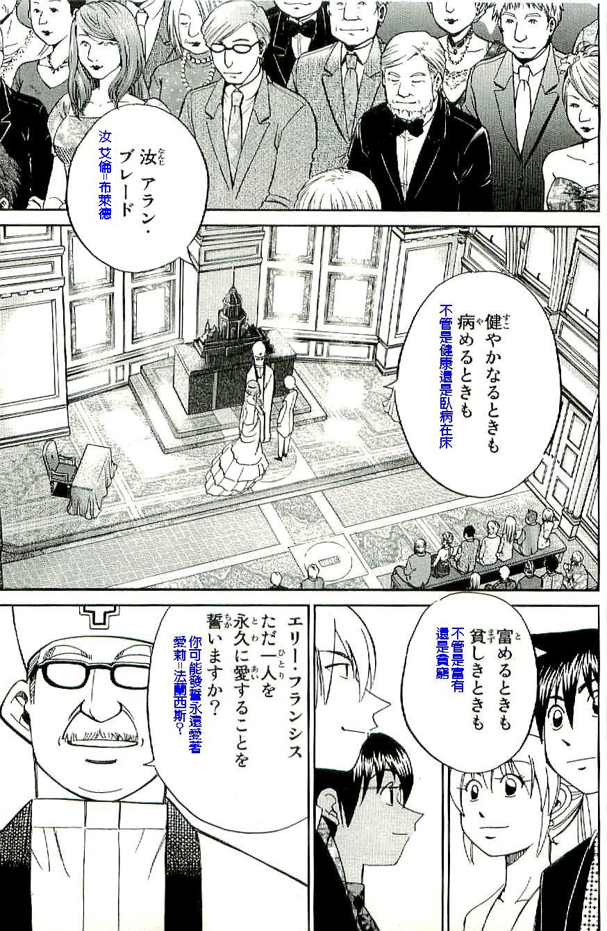 神通小侦探QED韩漫全集-第34卷b无删减无遮挡章节图片 