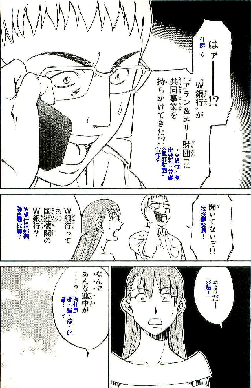 神通小侦探QED韩漫全集-第34卷b无删减无遮挡章节图片 
