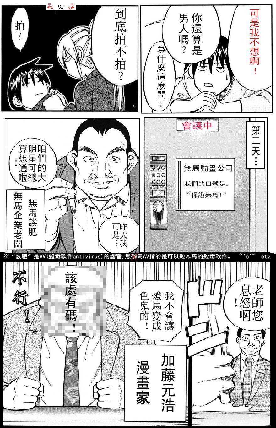 神通小侦探QED韩漫全集-第35卷无删减无遮挡章节图片 
