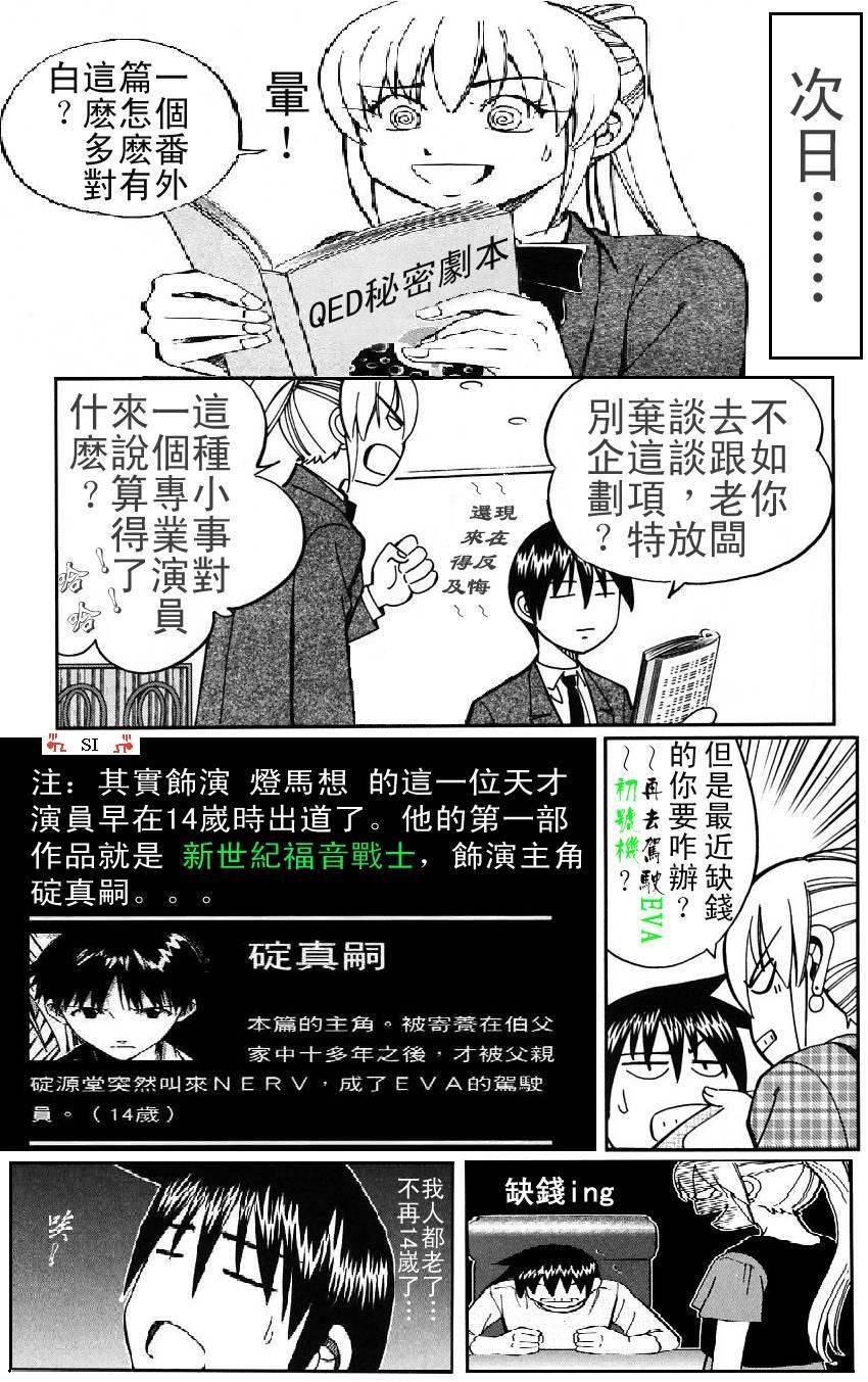 神通小侦探QED韩漫全集-第35卷无删减无遮挡章节图片 