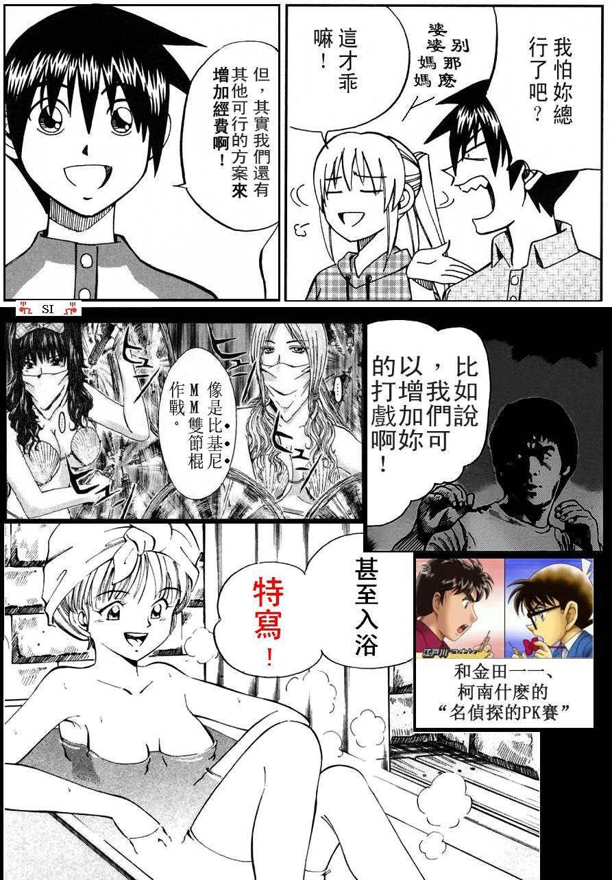 神通小侦探QED韩漫全集-第35卷无删减无遮挡章节图片 