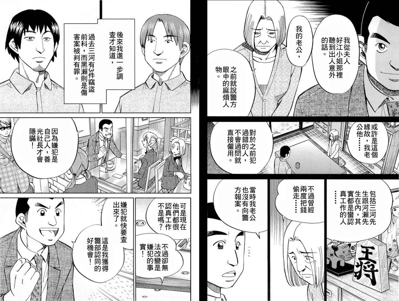 神通小侦探QED韩漫全集-第35卷无删减无遮挡章节图片 