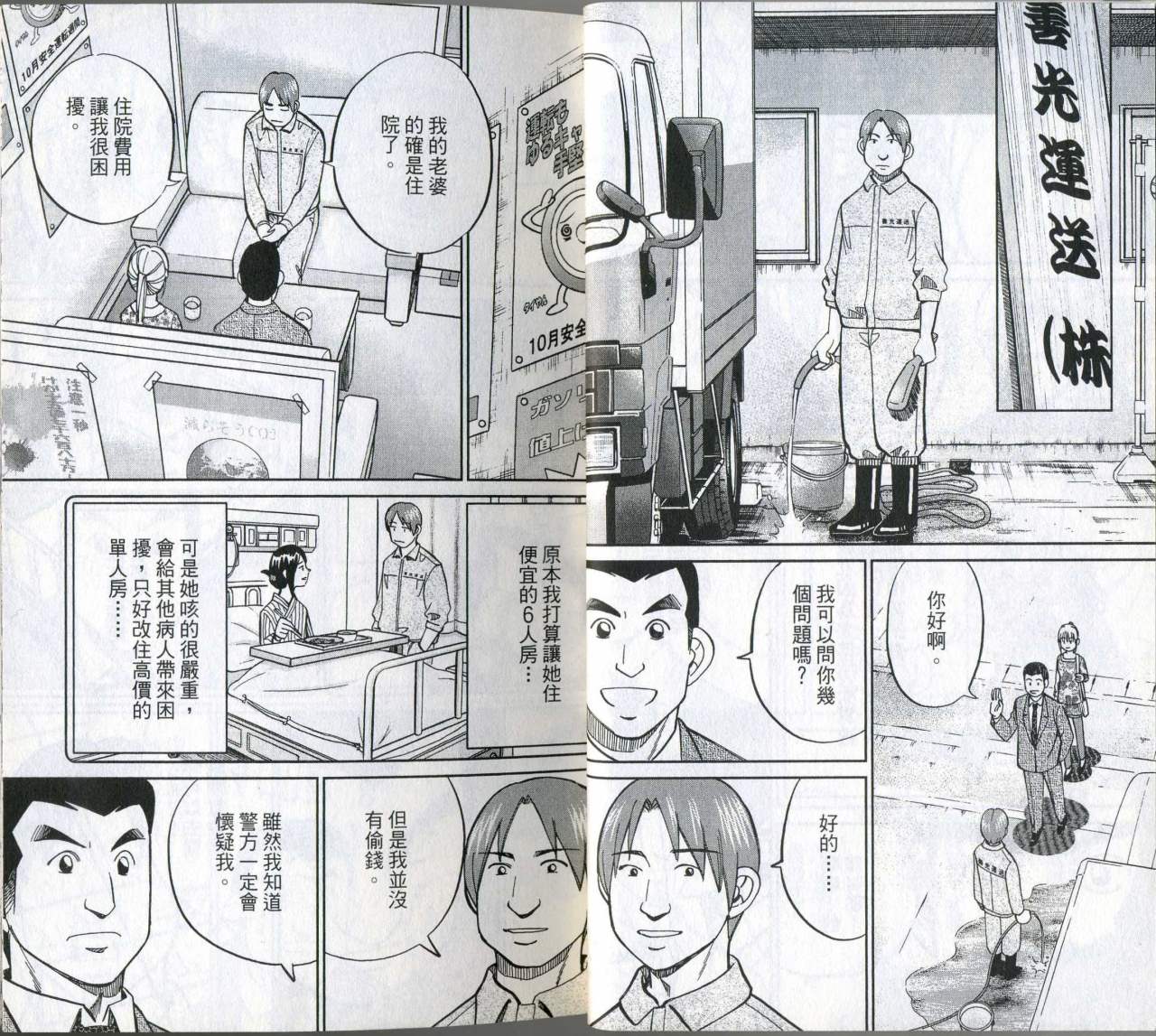 神通小侦探QED韩漫全集-第35卷无删减无遮挡章节图片 