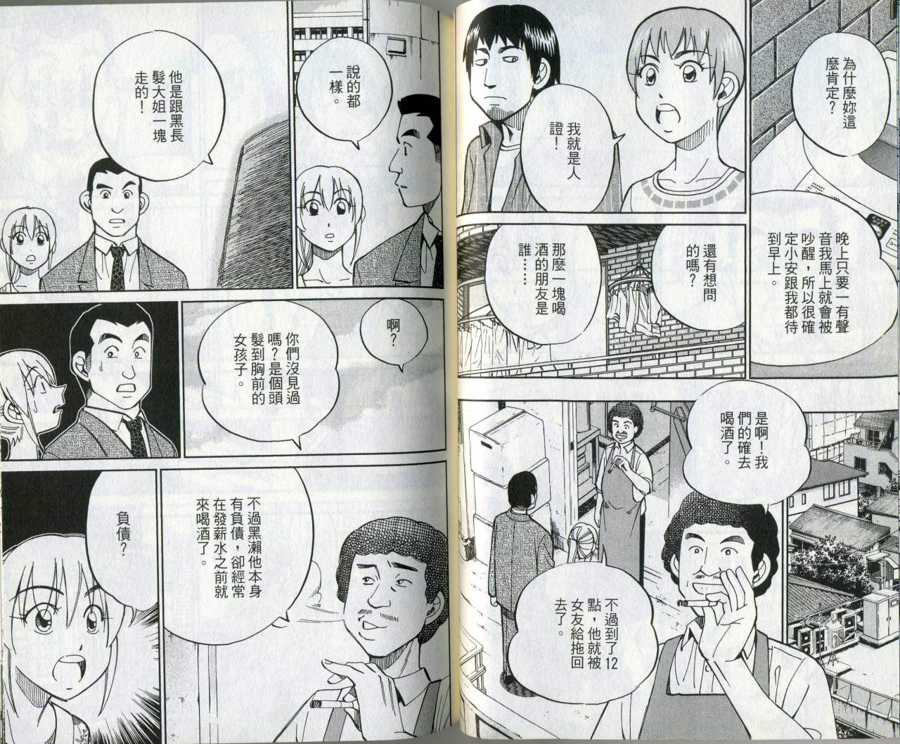神通小侦探QED韩漫全集-第35卷无删减无遮挡章节图片 