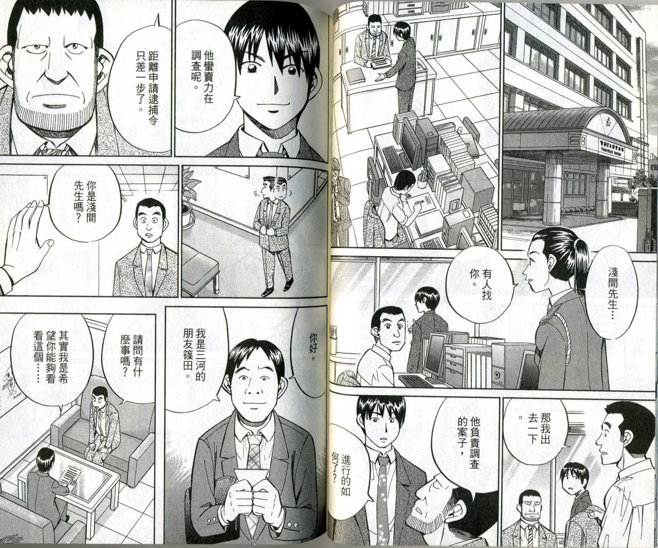 神通小侦探QED韩漫全集-第35卷无删减无遮挡章节图片 