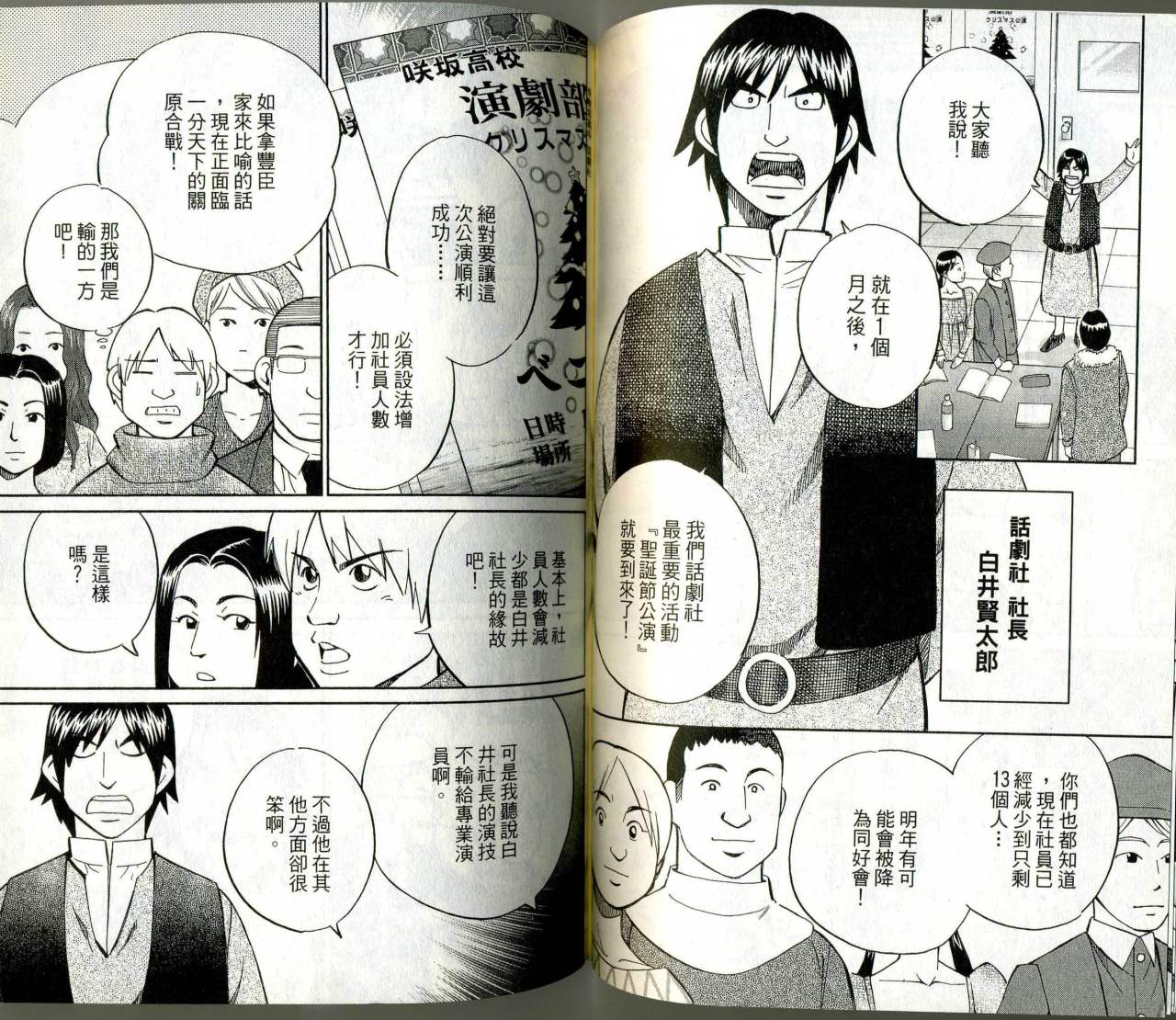 神通小侦探QED韩漫全集-第35卷无删减无遮挡章节图片 