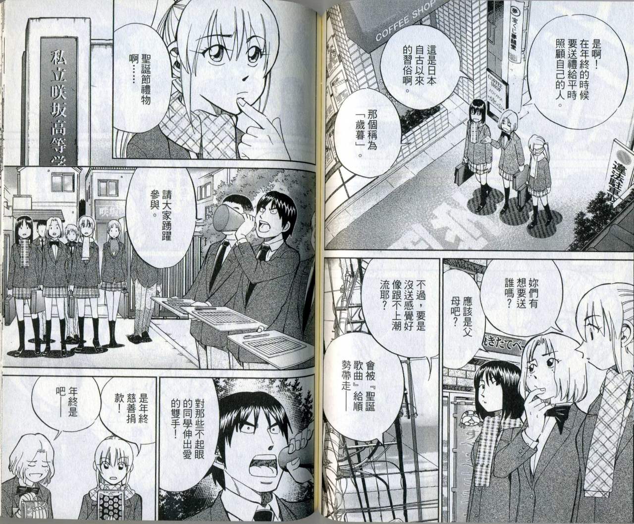 神通小侦探QED韩漫全集-第35卷无删减无遮挡章节图片 