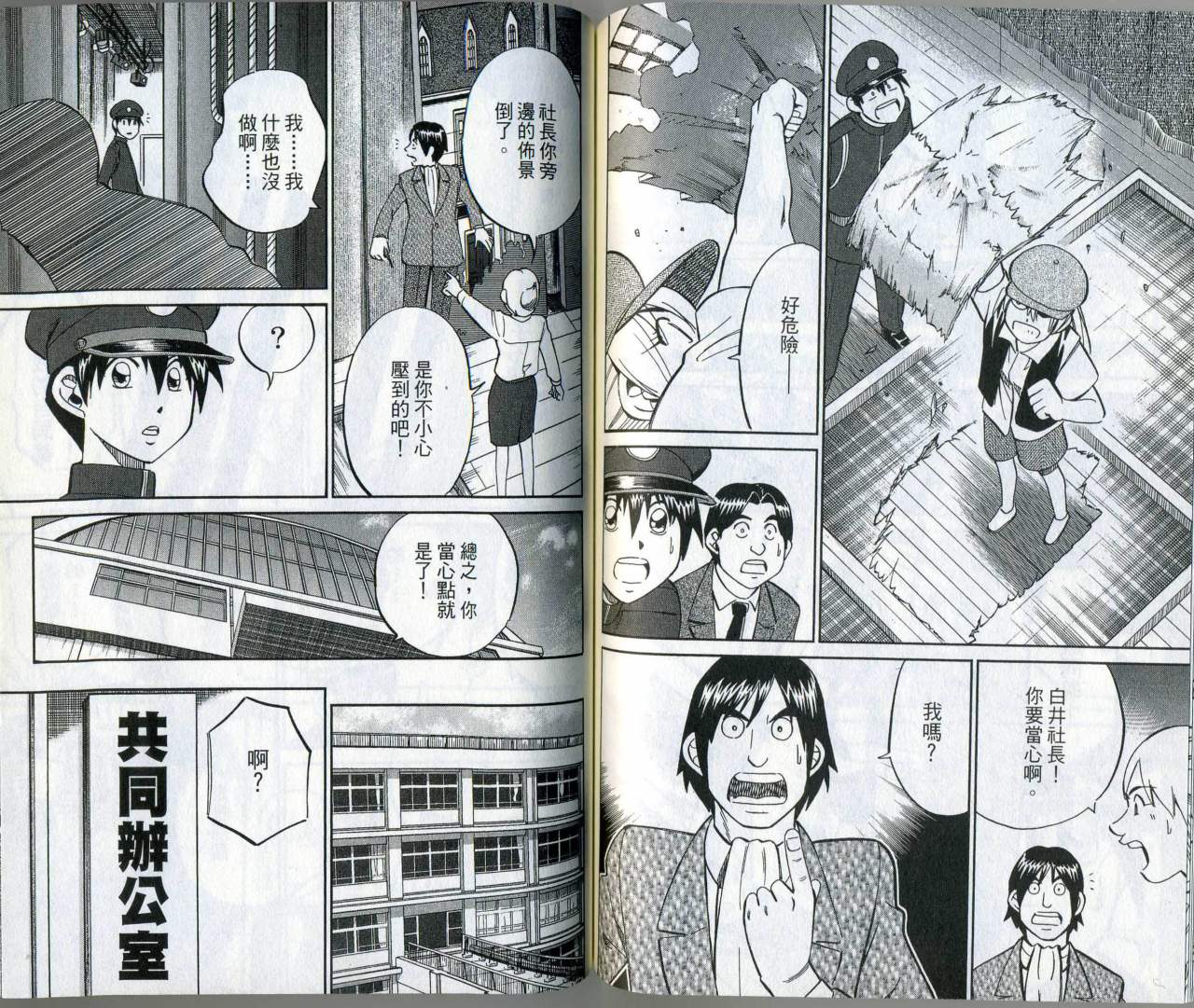神通小侦探QED韩漫全集-第35卷无删减无遮挡章节图片 