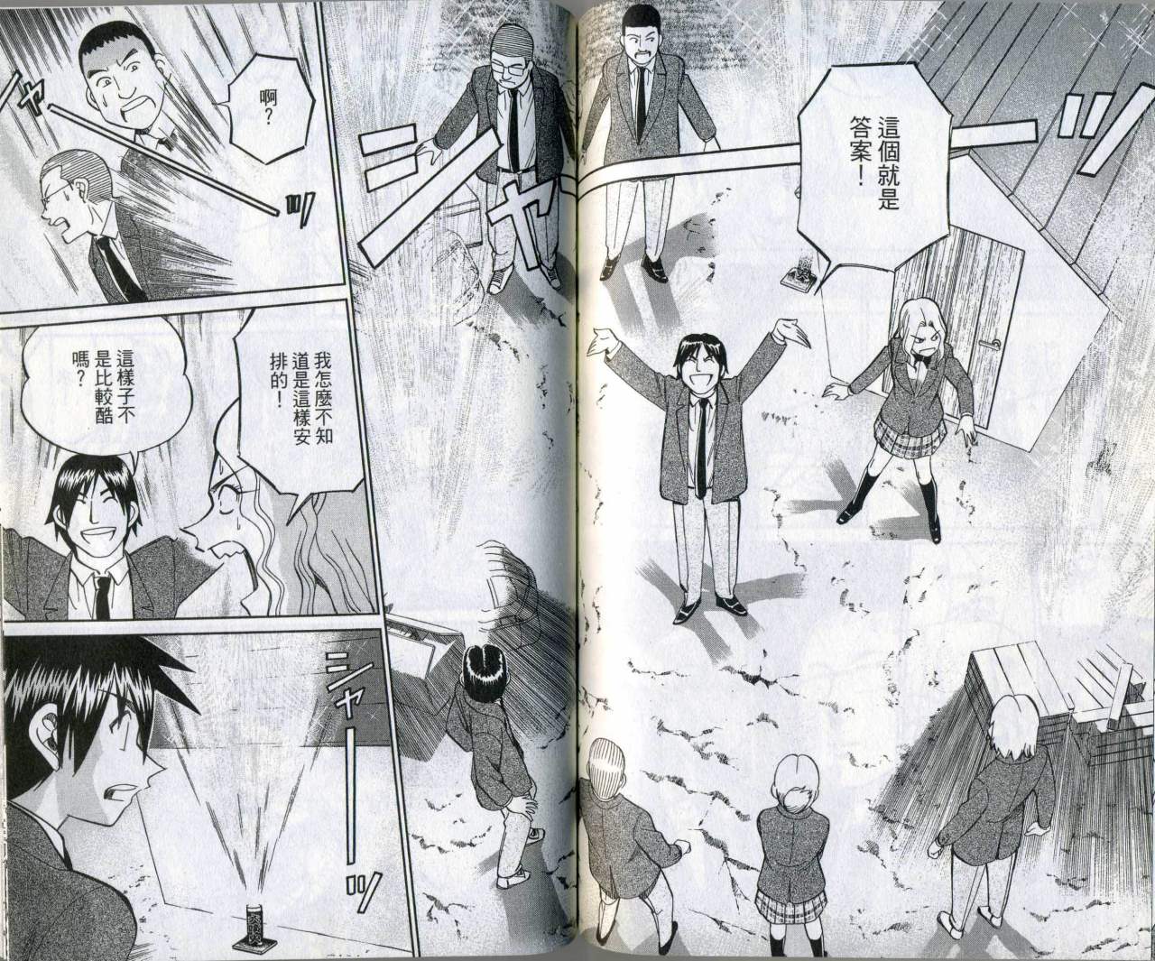 神通小侦探QED韩漫全集-第35卷无删减无遮挡章节图片 