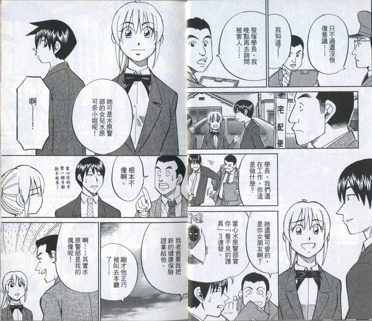 神通小侦探QED韩漫全集-第35卷无删减无遮挡章节图片 
