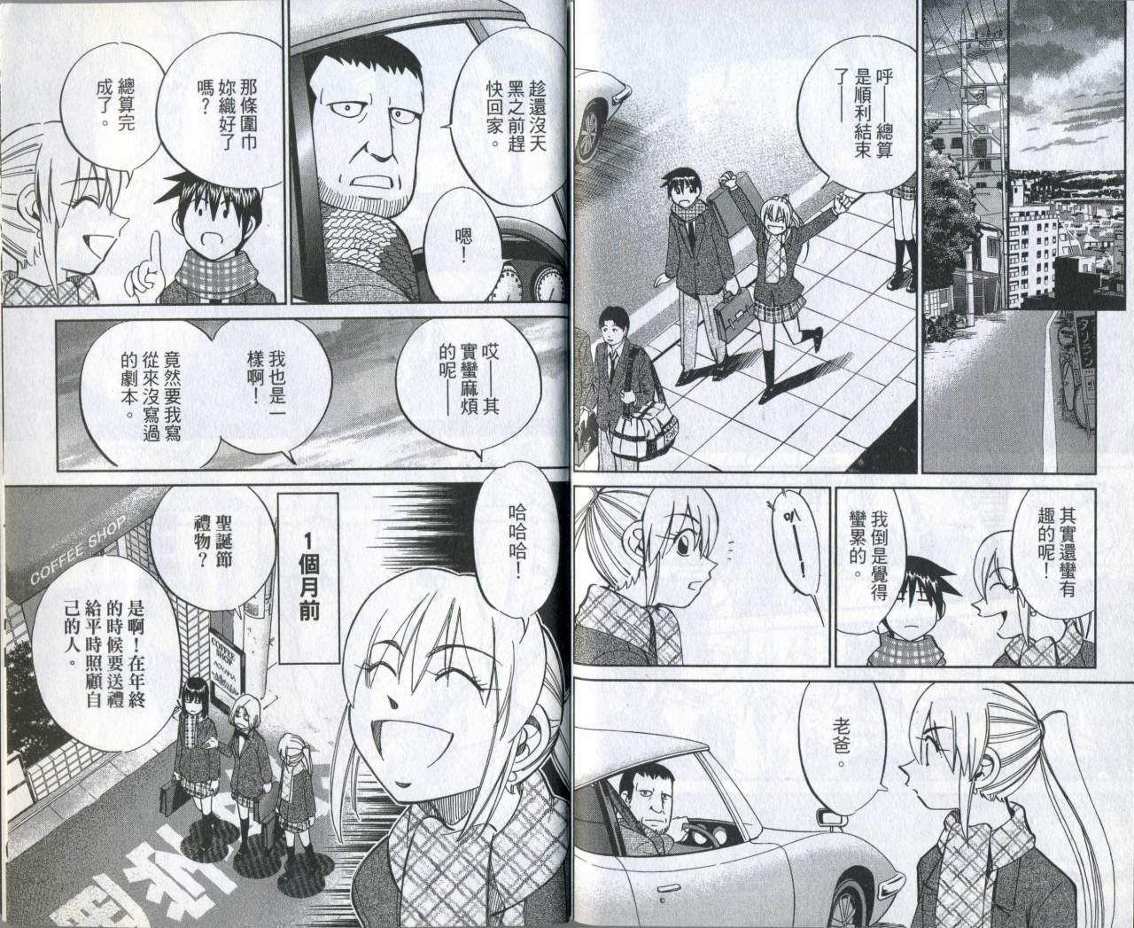 神通小侦探QED韩漫全集-第35卷无删减无遮挡章节图片 
