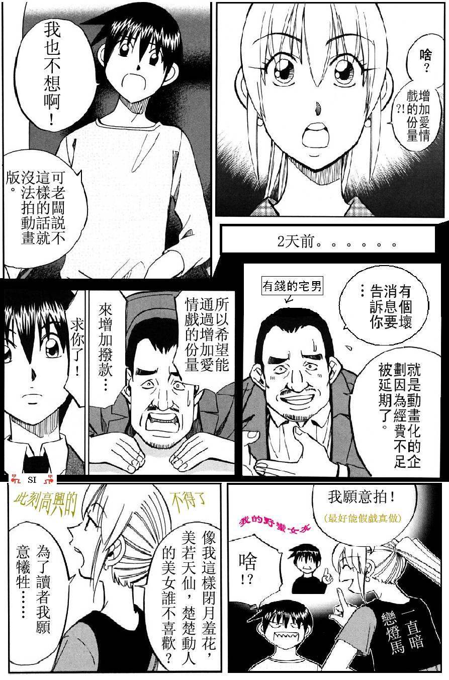 神通小侦探QED韩漫全集-第35卷无删减无遮挡章节图片 