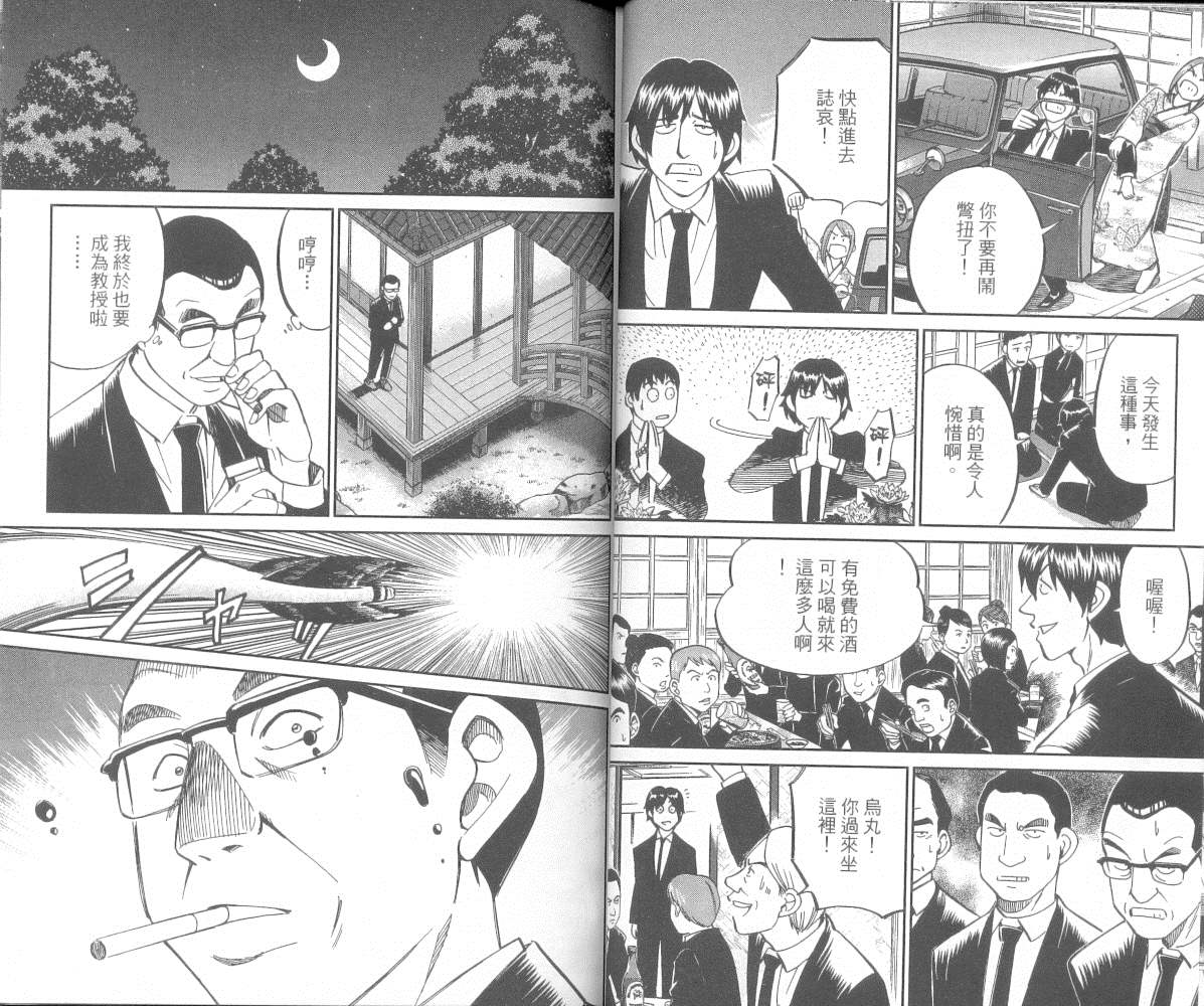 神通小侦探QED韩漫全集-第36卷无删减无遮挡章节图片 