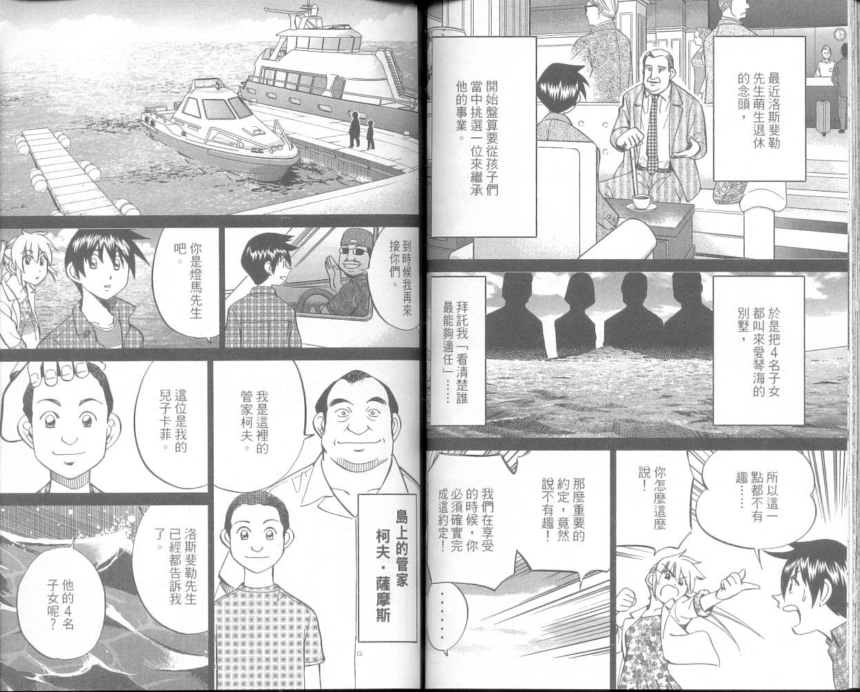神通小侦探QED韩漫全集-第36卷无删减无遮挡章节图片 