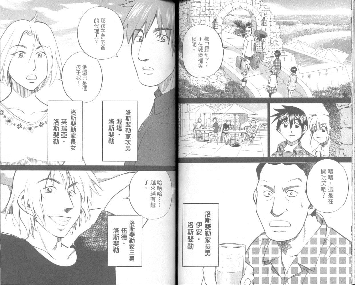 神通小侦探QED韩漫全集-第36卷无删减无遮挡章节图片 