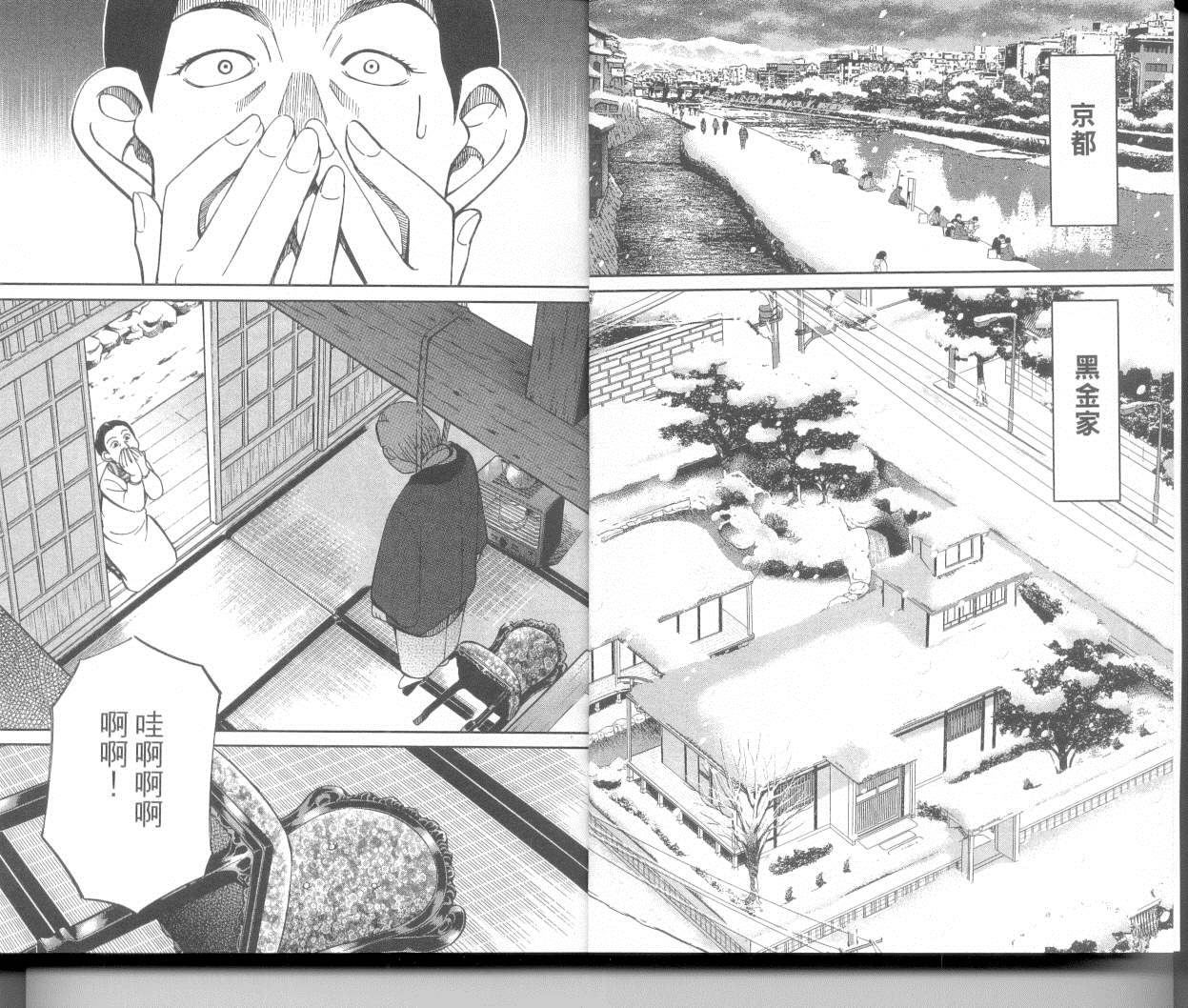 神通小侦探QED韩漫全集-第36卷无删减无遮挡章节图片 