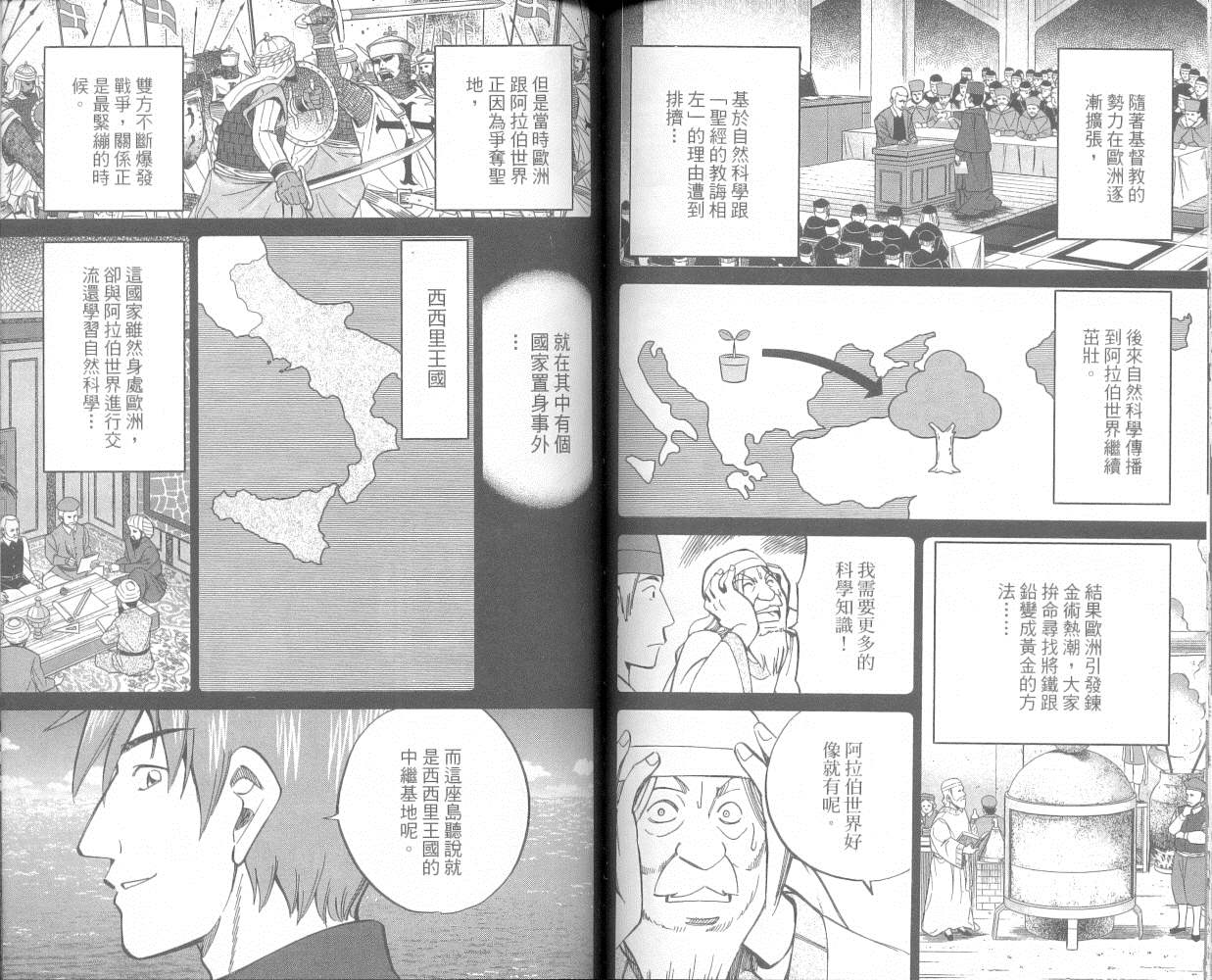 神通小侦探QED韩漫全集-第36卷无删减无遮挡章节图片 