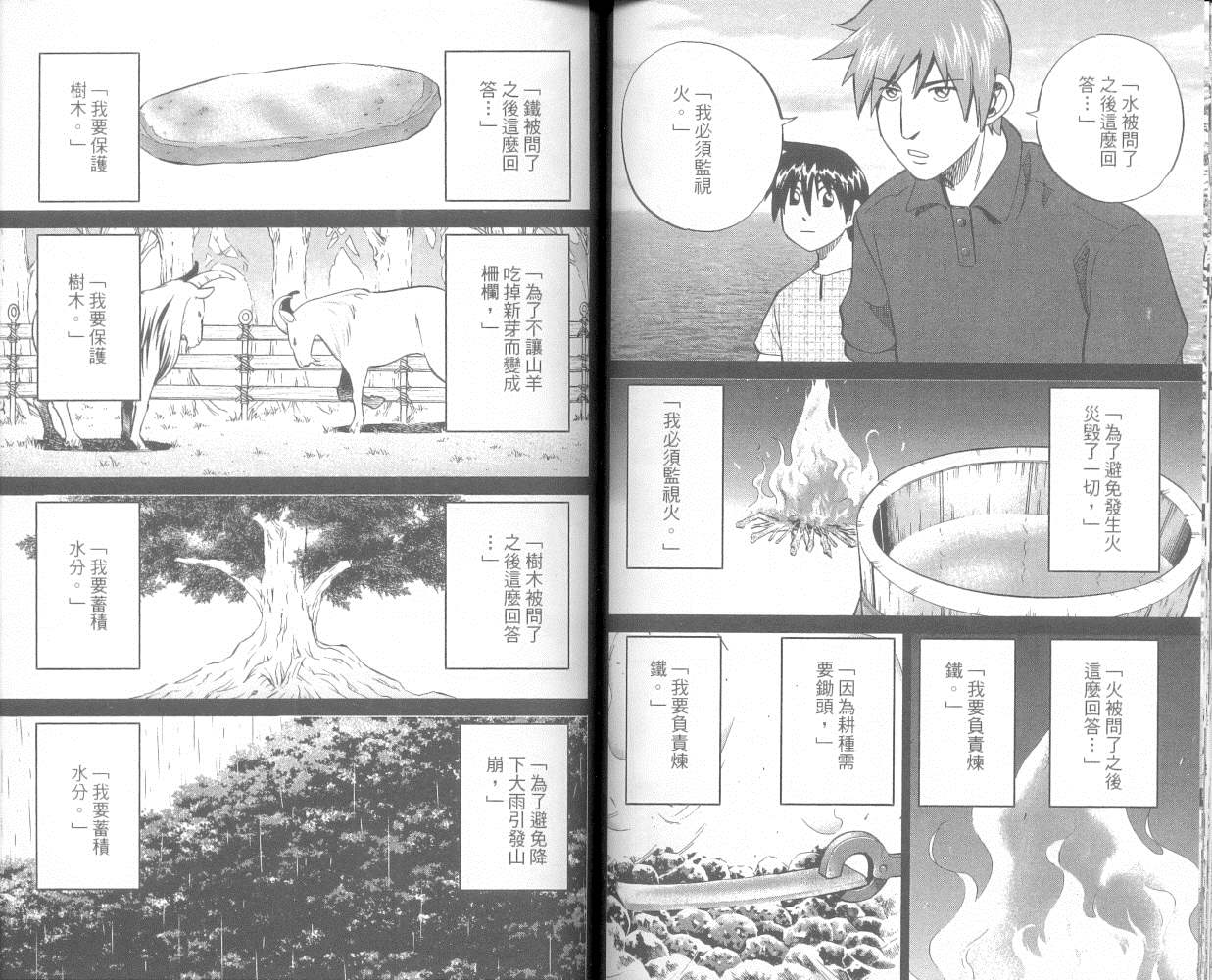 神通小侦探QED韩漫全集-第36卷无删减无遮挡章节图片 