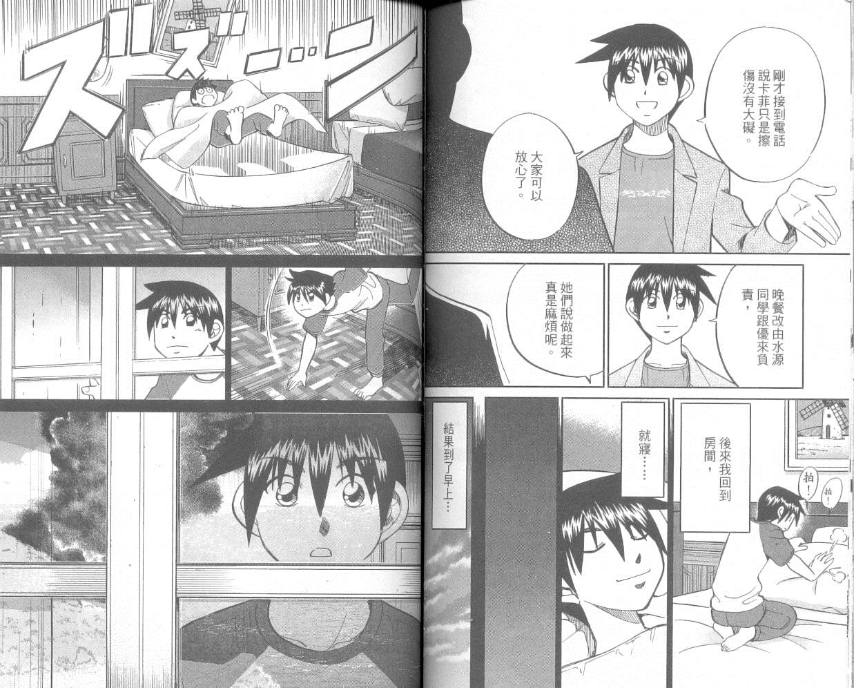 神通小侦探QED韩漫全集-第36卷无删减无遮挡章节图片 