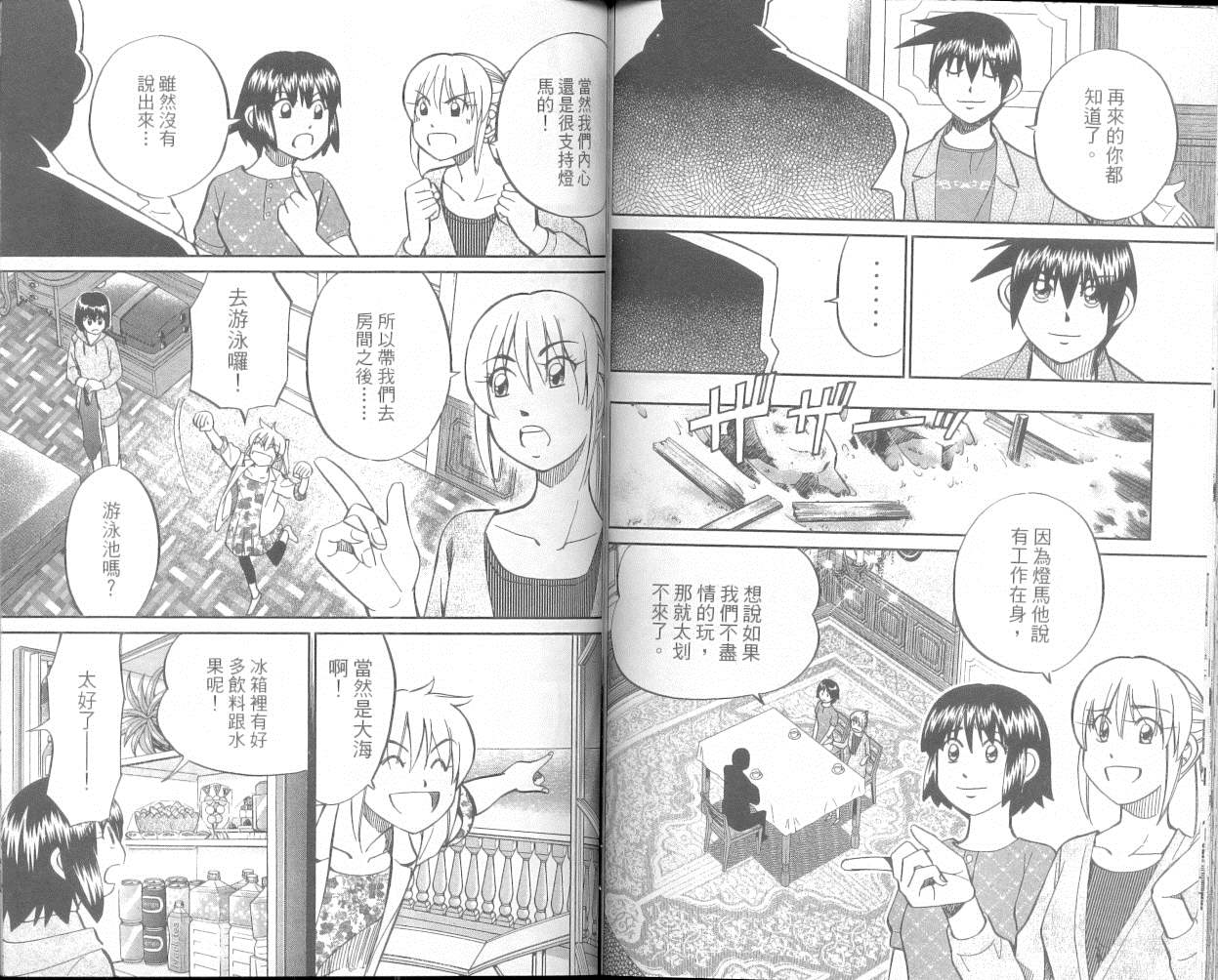 神通小侦探QED韩漫全集-第36卷无删减无遮挡章节图片 