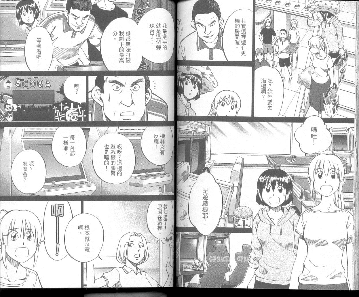 神通小侦探QED韩漫全集-第36卷无删减无遮挡章节图片 