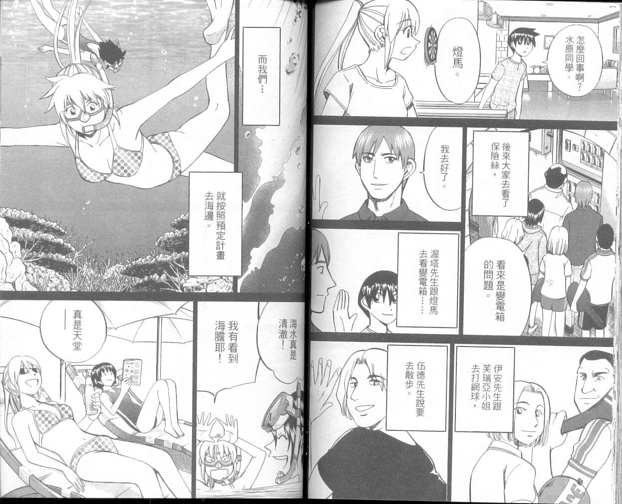 神通小侦探QED韩漫全集-第36卷无删减无遮挡章节图片 
