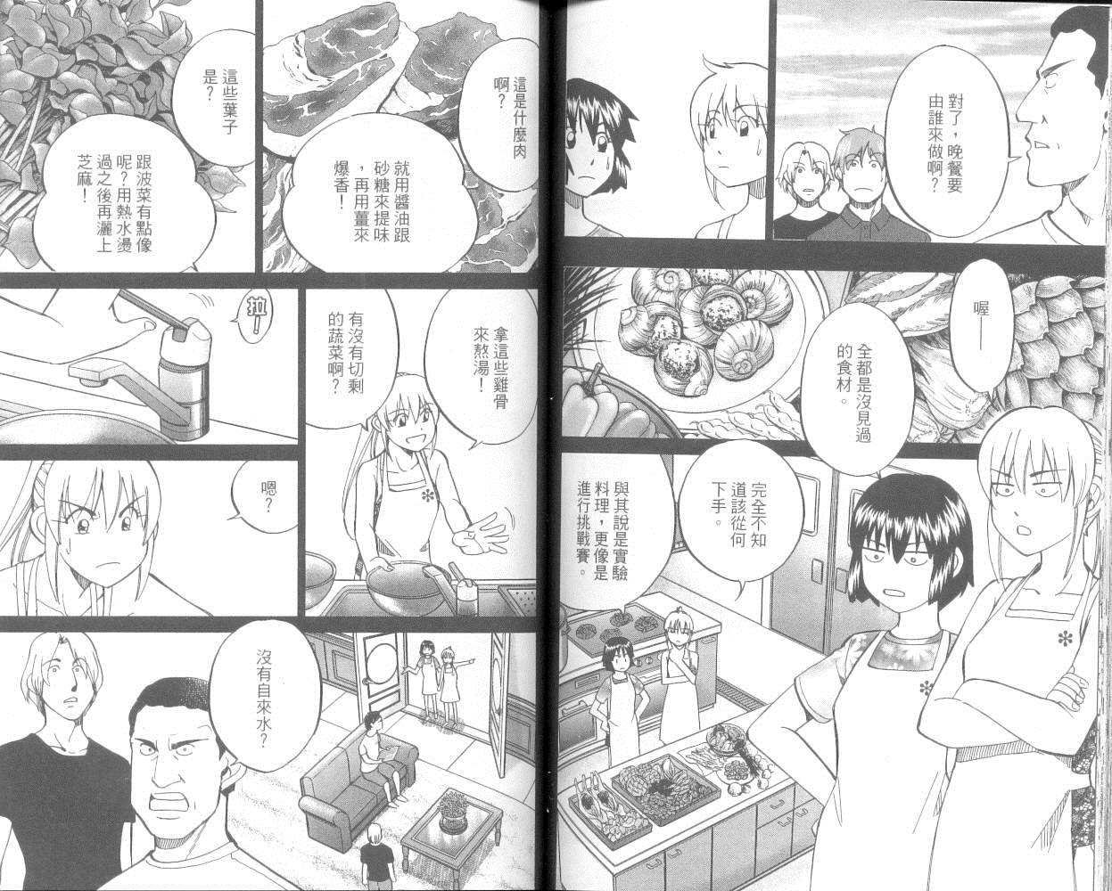 神通小侦探QED韩漫全集-第36卷无删减无遮挡章节图片 