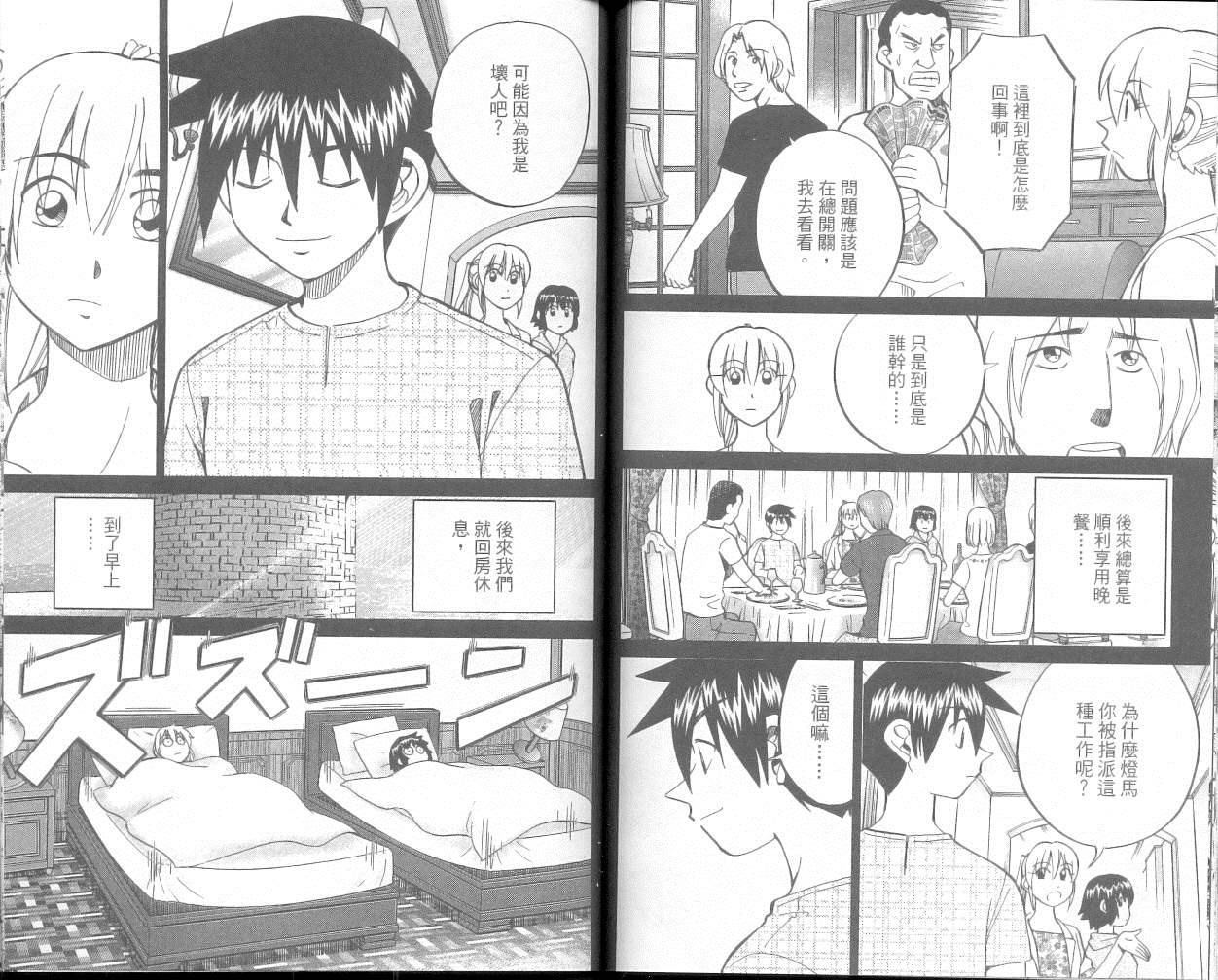 神通小侦探QED韩漫全集-第36卷无删减无遮挡章节图片 