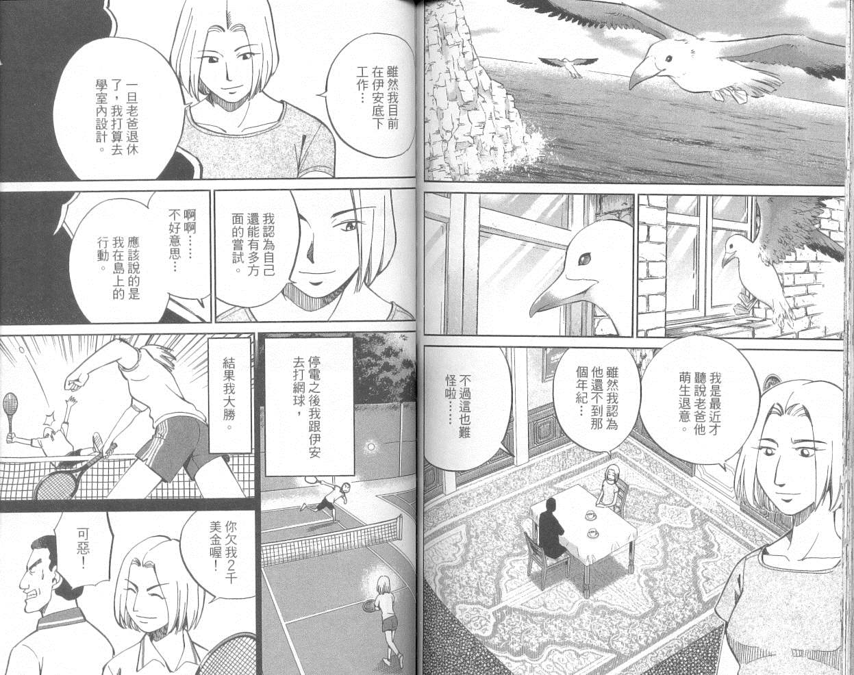 神通小侦探QED韩漫全集-第36卷无删减无遮挡章节图片 