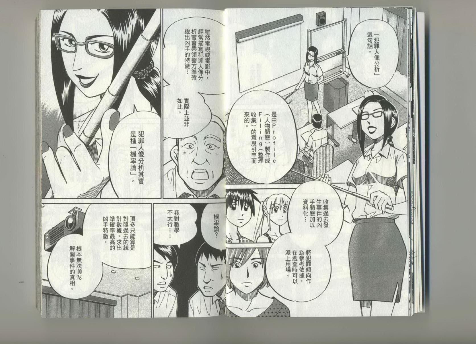 神通小侦探QED韩漫全集-第37卷无删减无遮挡章节图片 