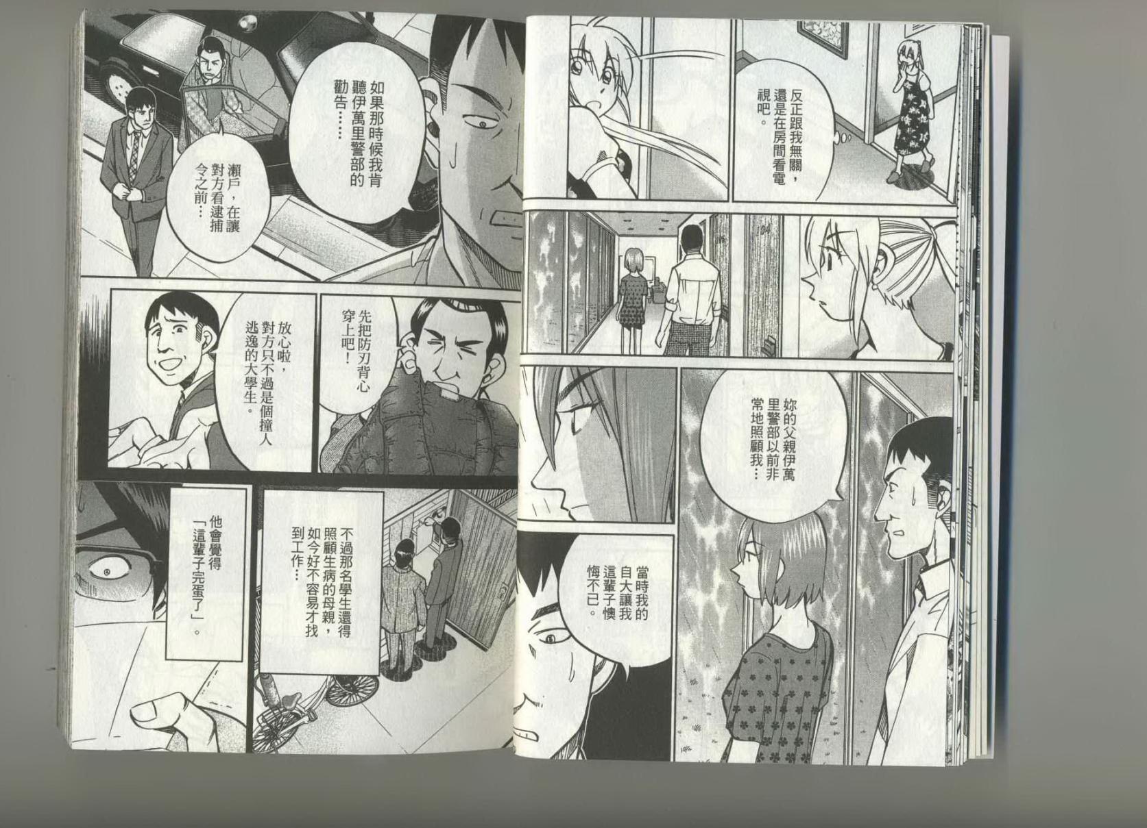 神通小侦探QED韩漫全集-第37卷无删减无遮挡章节图片 