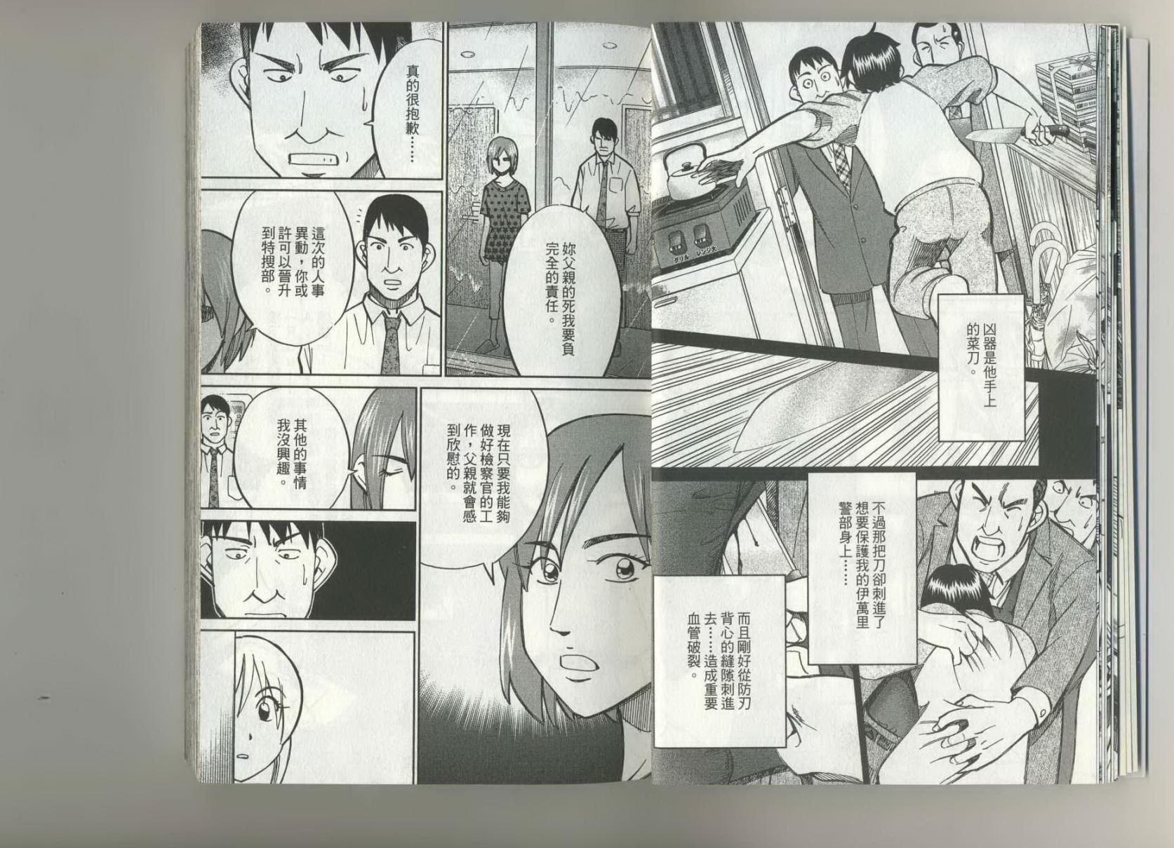 神通小侦探QED韩漫全集-第37卷无删减无遮挡章节图片 