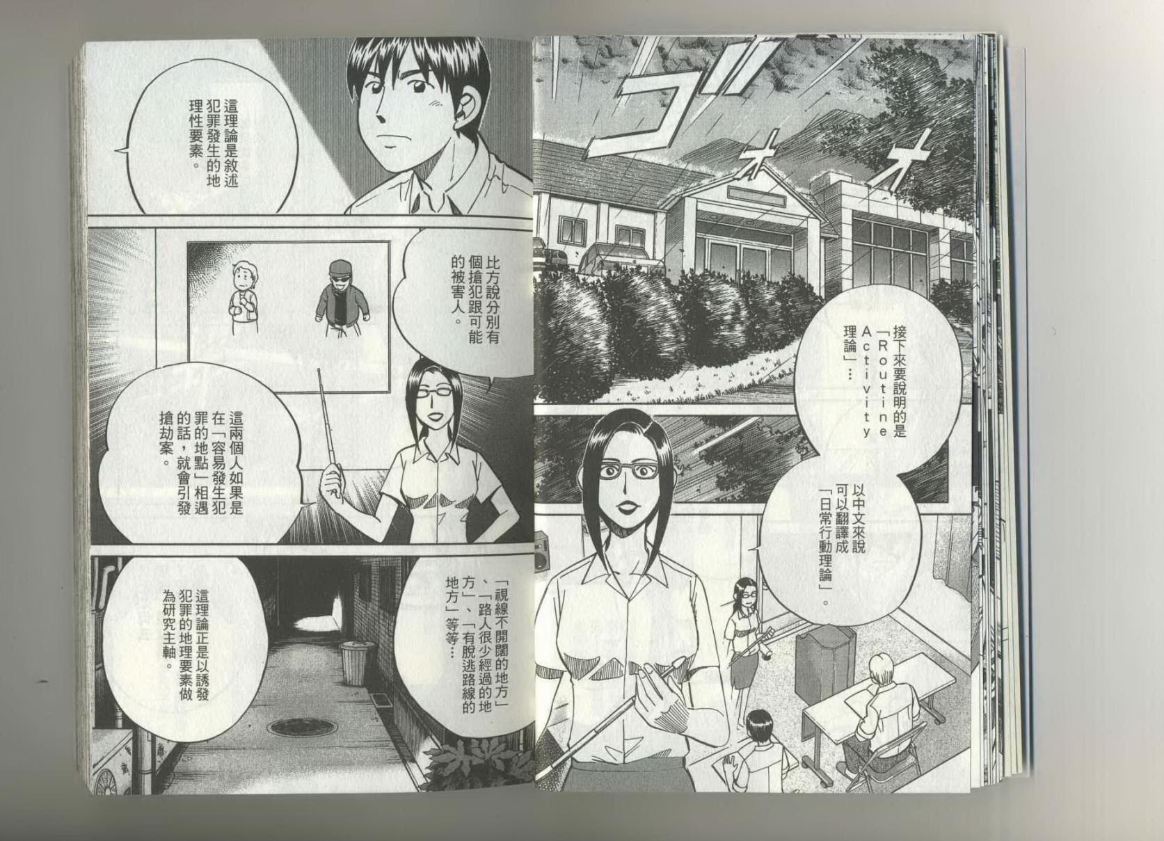 神通小侦探QED韩漫全集-第37卷无删减无遮挡章节图片 