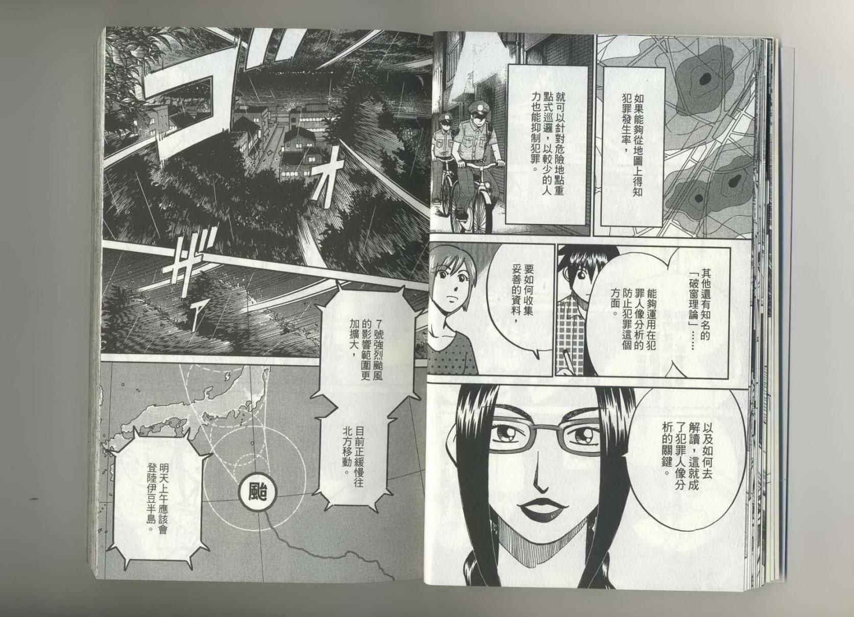 神通小侦探QED韩漫全集-第37卷无删减无遮挡章节图片 