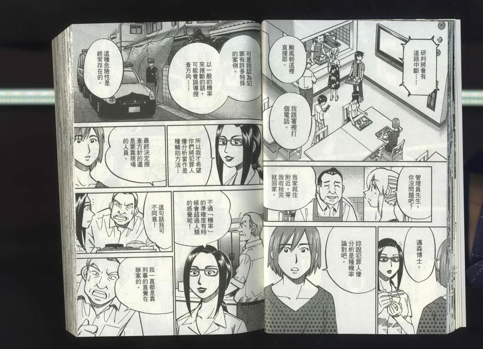 神通小侦探QED韩漫全集-第37卷无删减无遮挡章节图片 