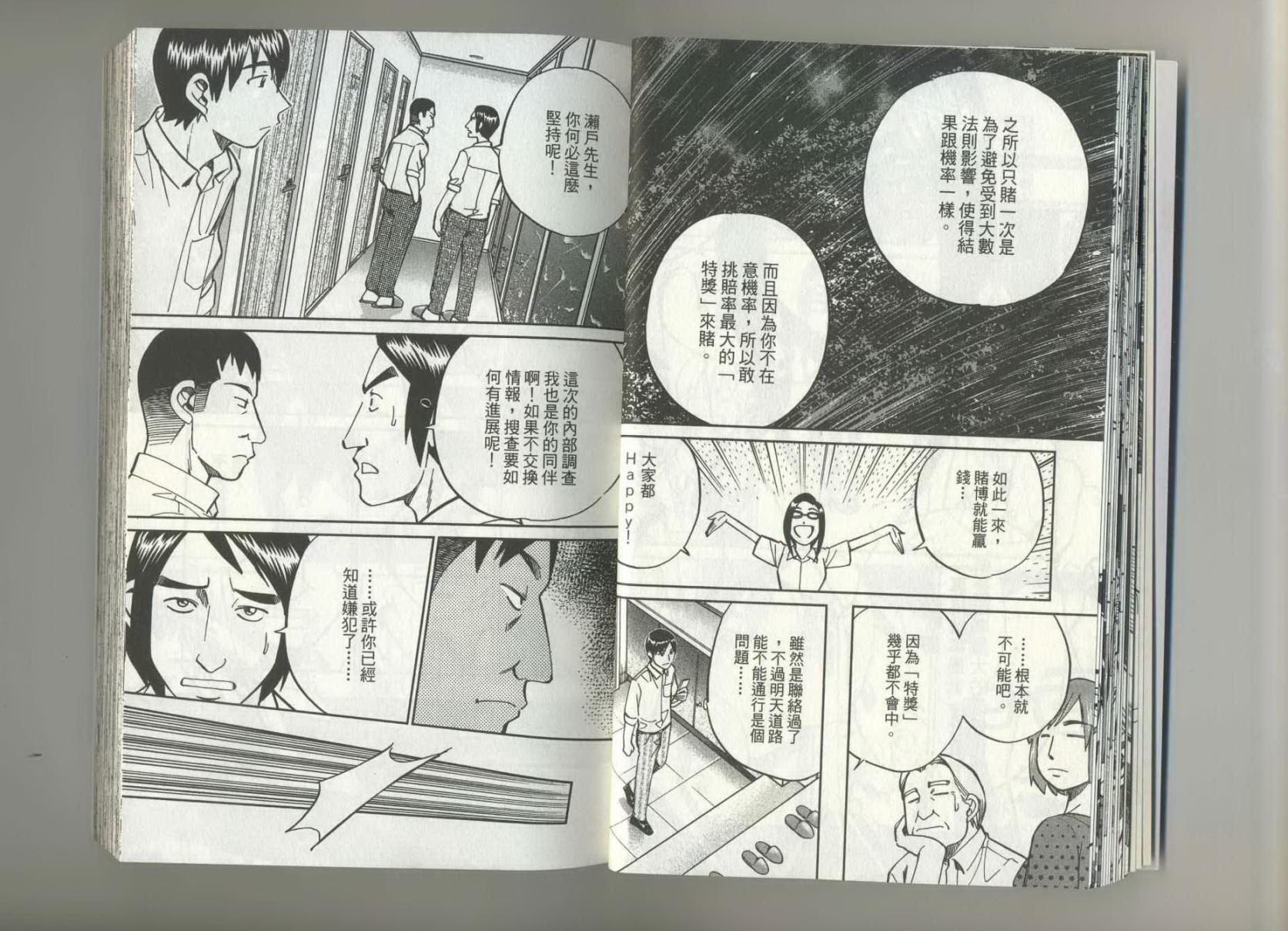 神通小侦探QED韩漫全集-第37卷无删减无遮挡章节图片 