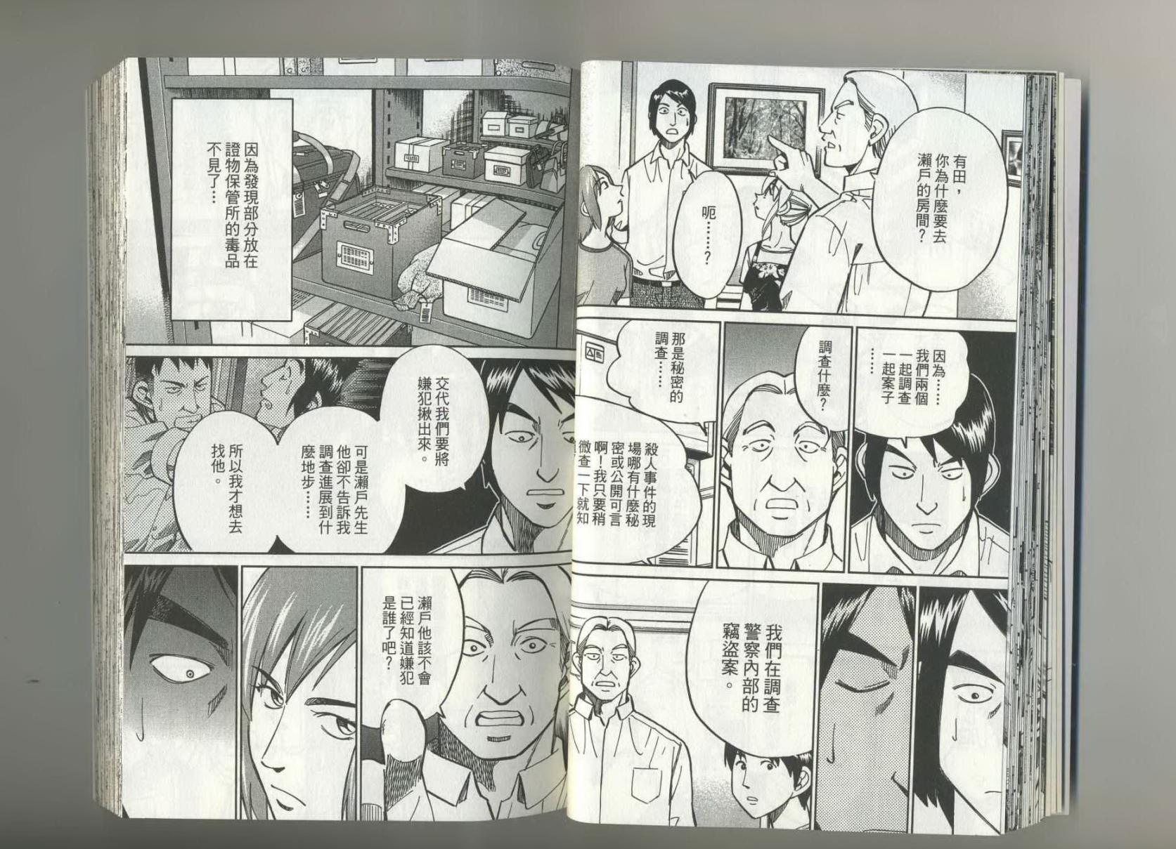 神通小侦探QED韩漫全集-第37卷无删减无遮挡章节图片 