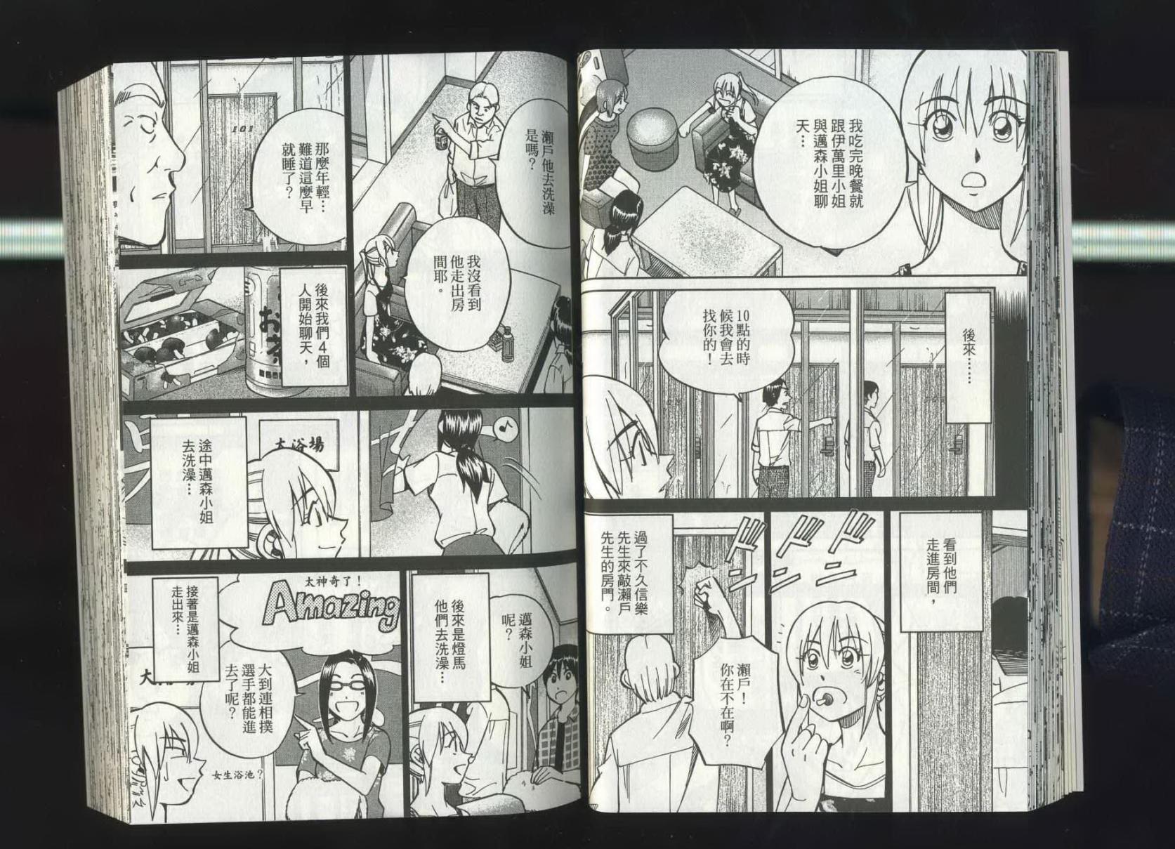 神通小侦探QED韩漫全集-第37卷无删减无遮挡章节图片 