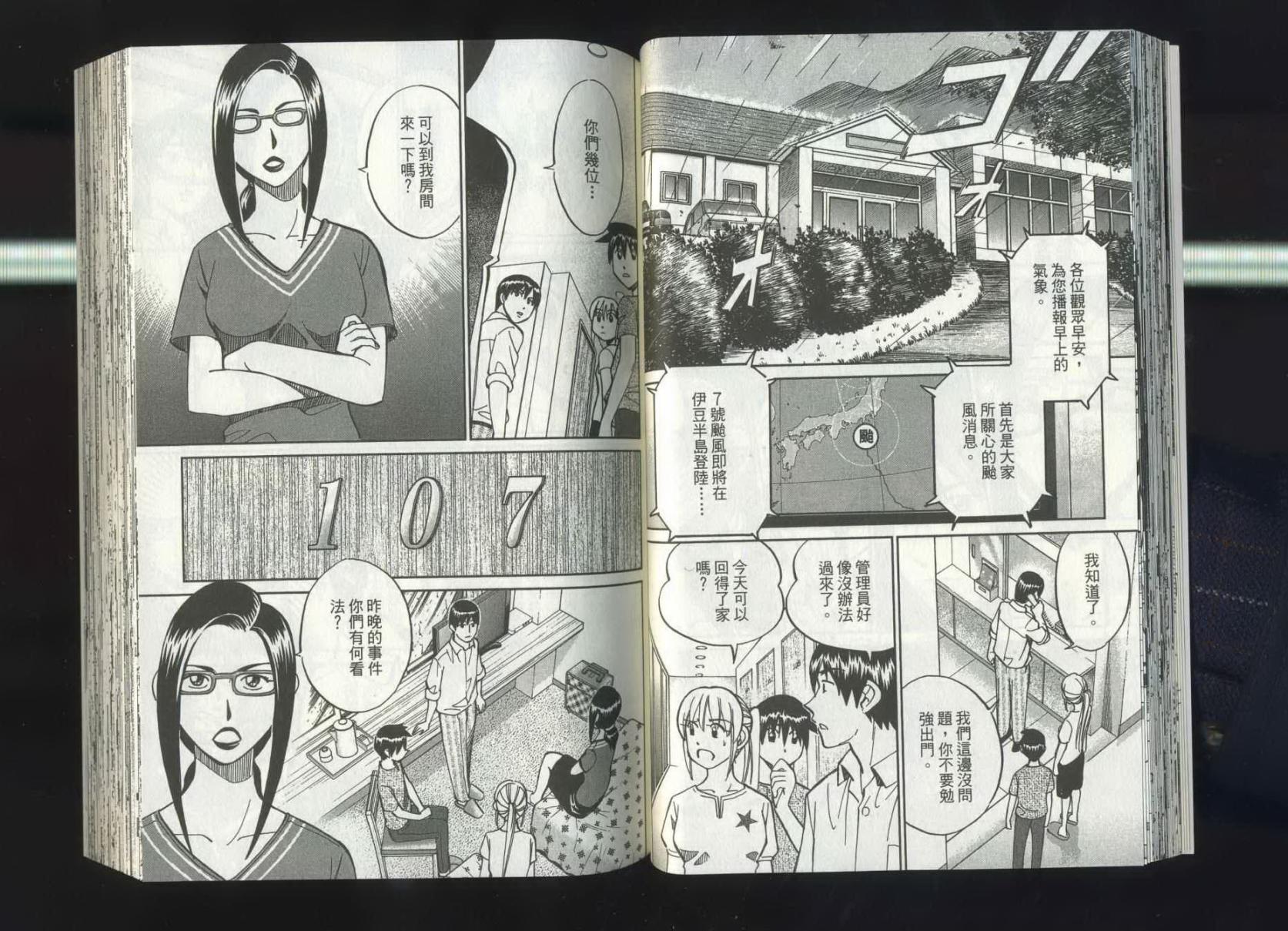 神通小侦探QED韩漫全集-第37卷无删减无遮挡章节图片 