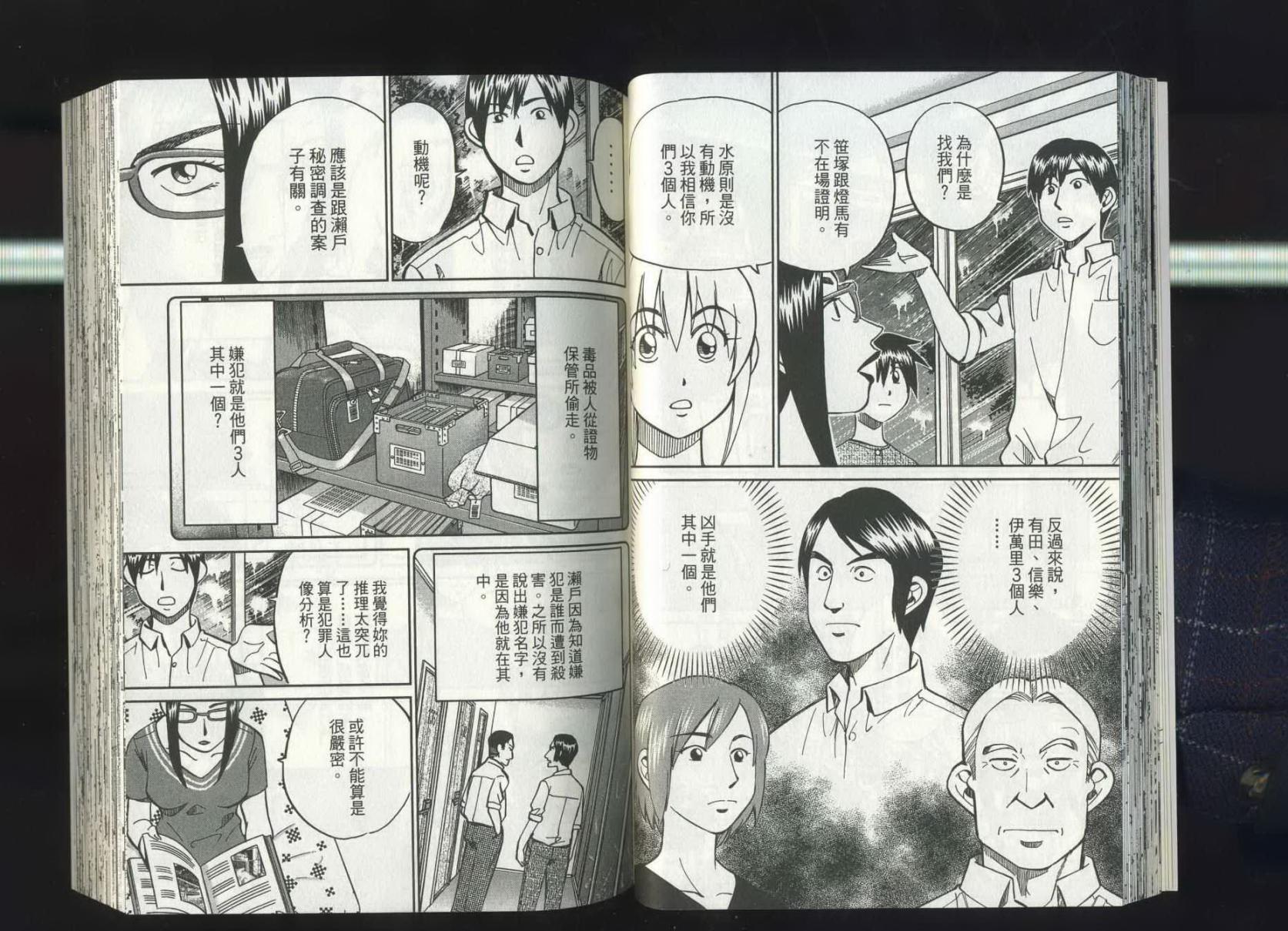 神通小侦探QED韩漫全集-第37卷无删减无遮挡章节图片 