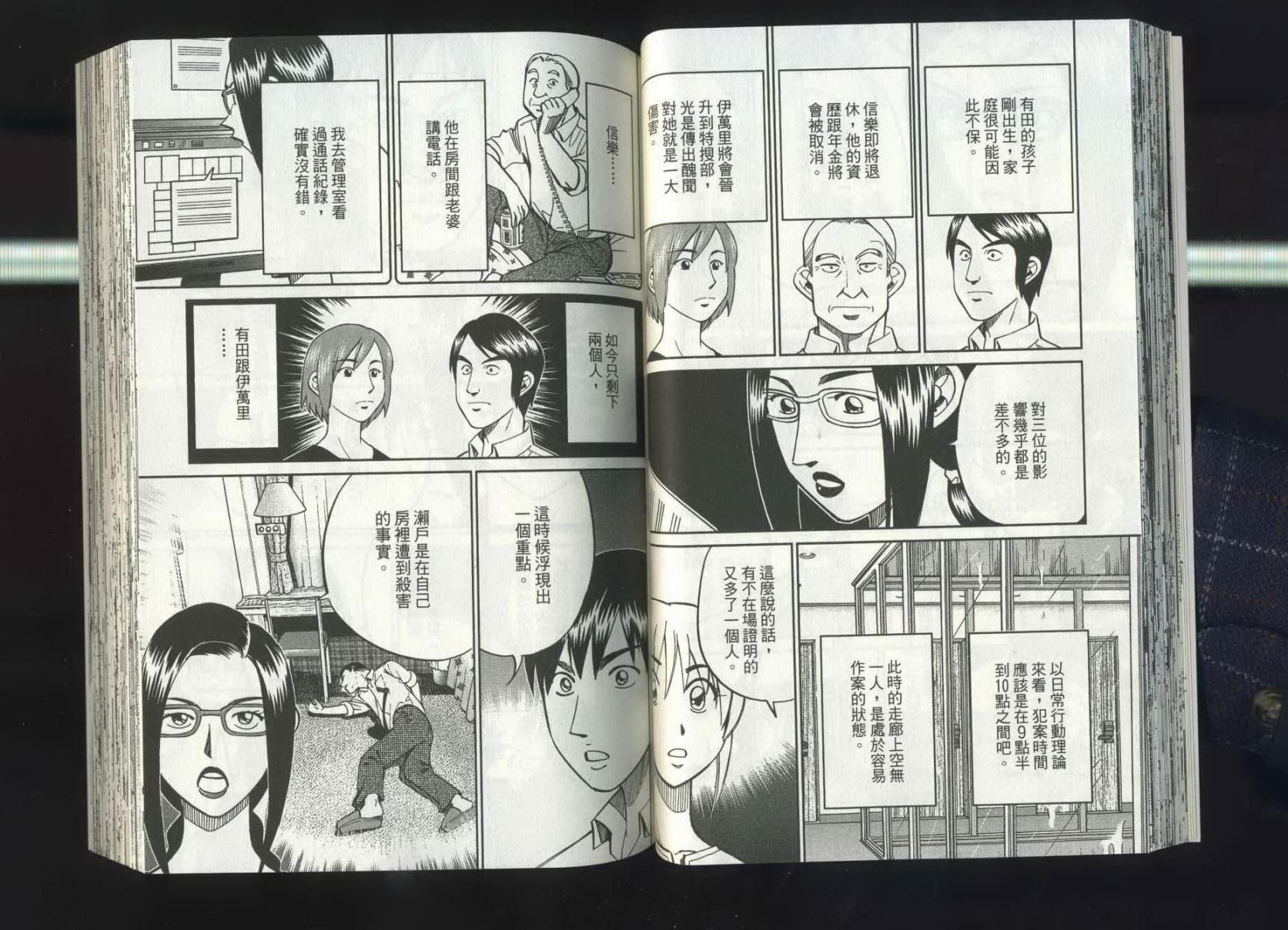 神通小侦探QED韩漫全集-第37卷无删减无遮挡章节图片 