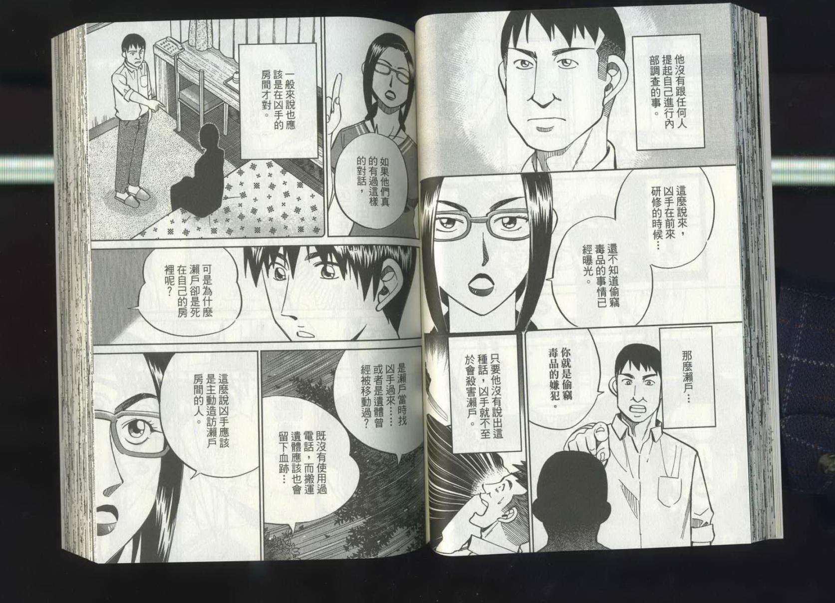 神通小侦探QED韩漫全集-第37卷无删减无遮挡章节图片 