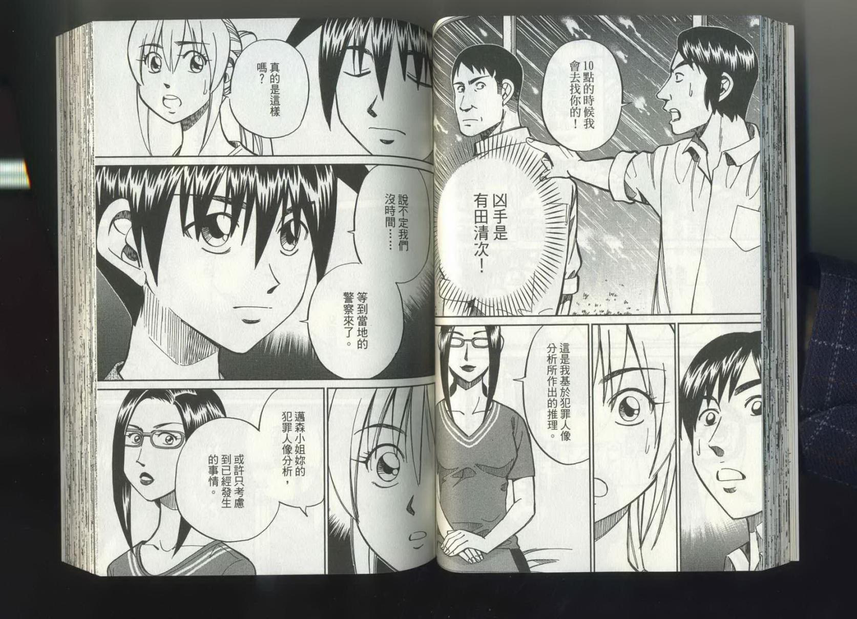 神通小侦探QED韩漫全集-第37卷无删减无遮挡章节图片 