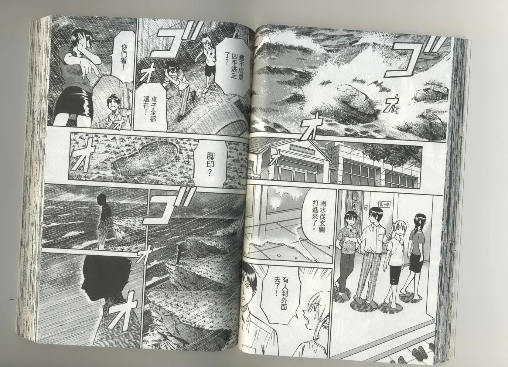 神通小侦探QED韩漫全集-第37卷无删减无遮挡章节图片 