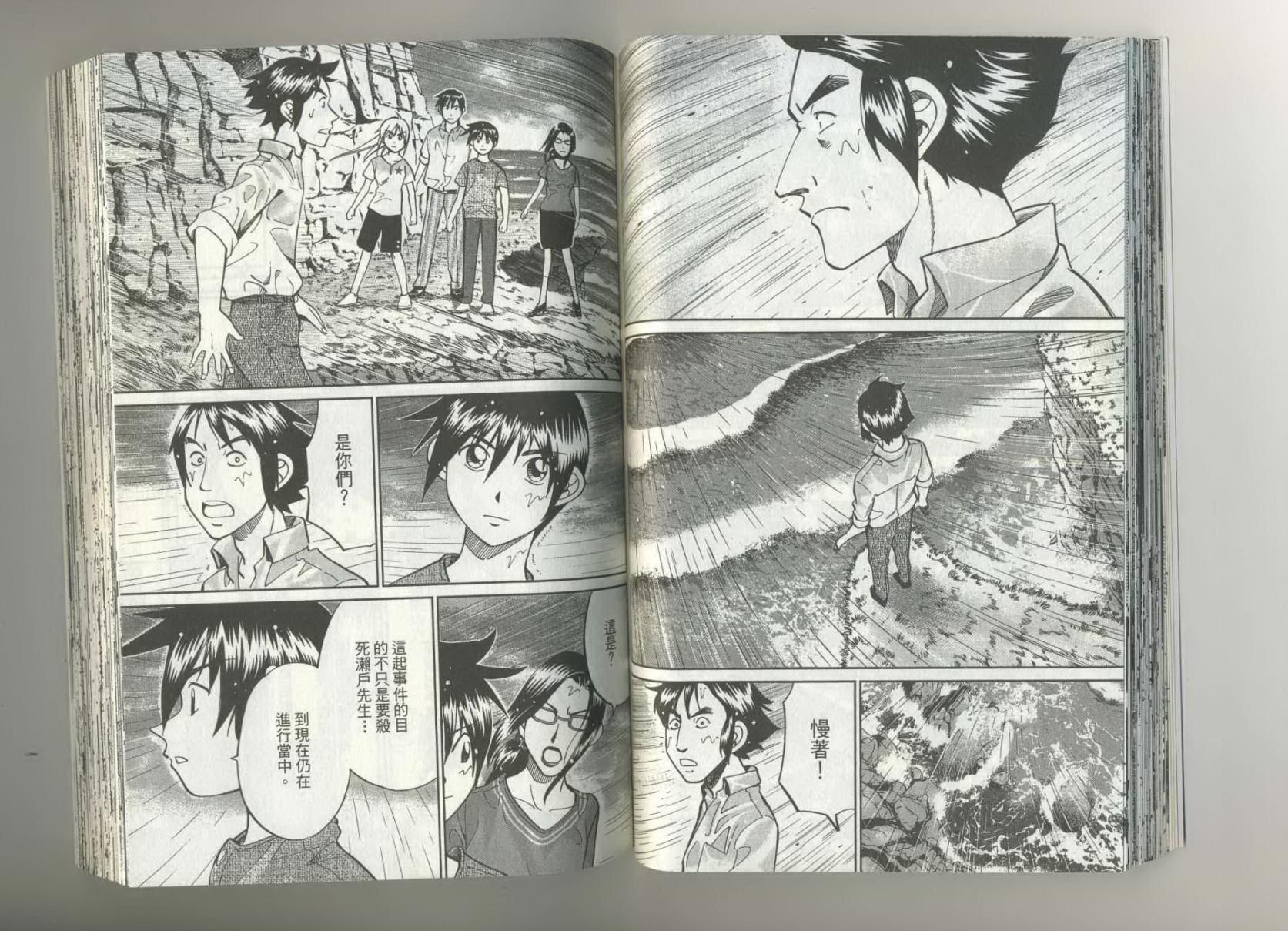 神通小侦探QED韩漫全集-第37卷无删减无遮挡章节图片 