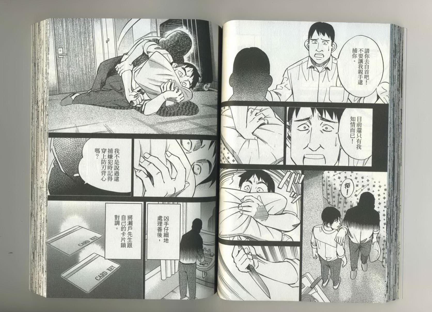 神通小侦探QED韩漫全集-第37卷无删减无遮挡章节图片 
