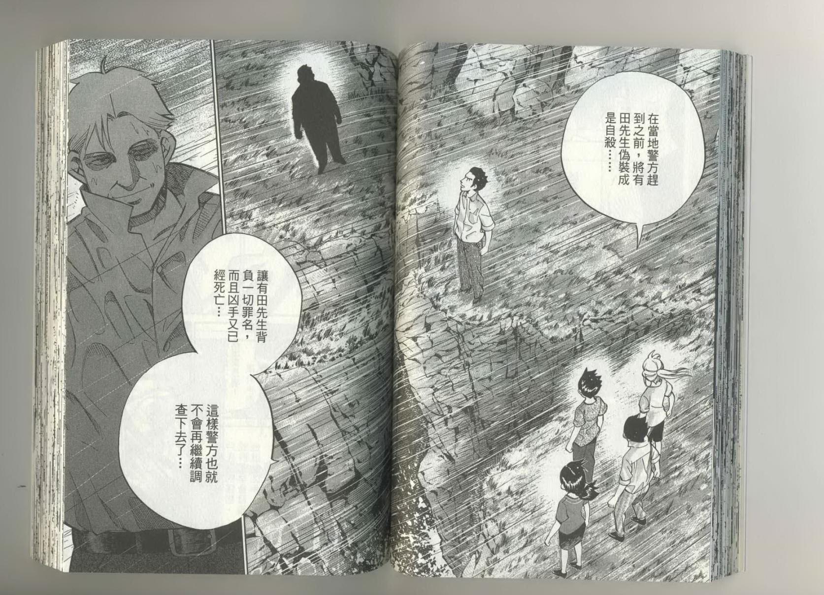 神通小侦探QED韩漫全集-第37卷无删减无遮挡章节图片 