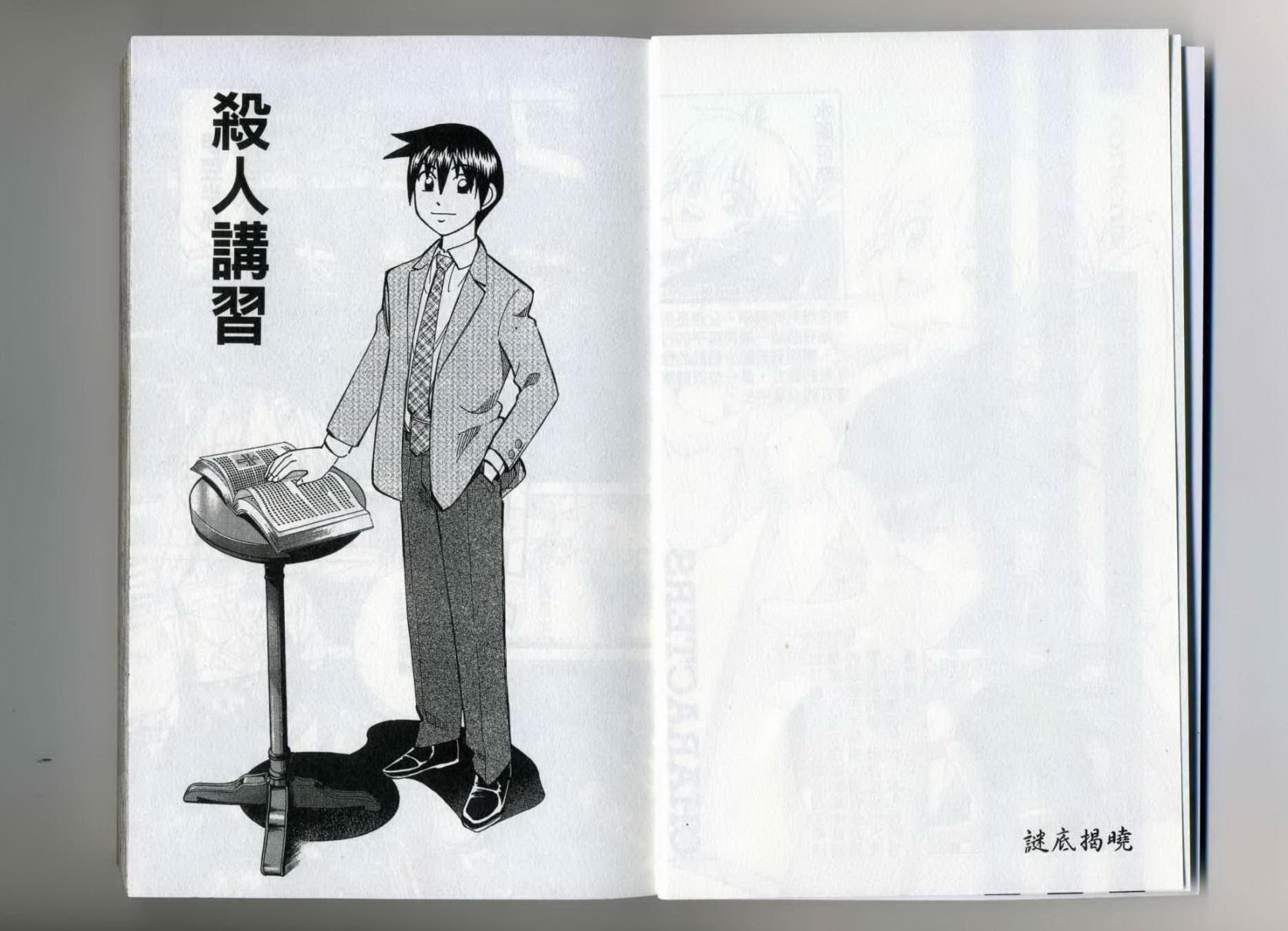 神通小侦探QED韩漫全集-第37卷无删减无遮挡章节图片 