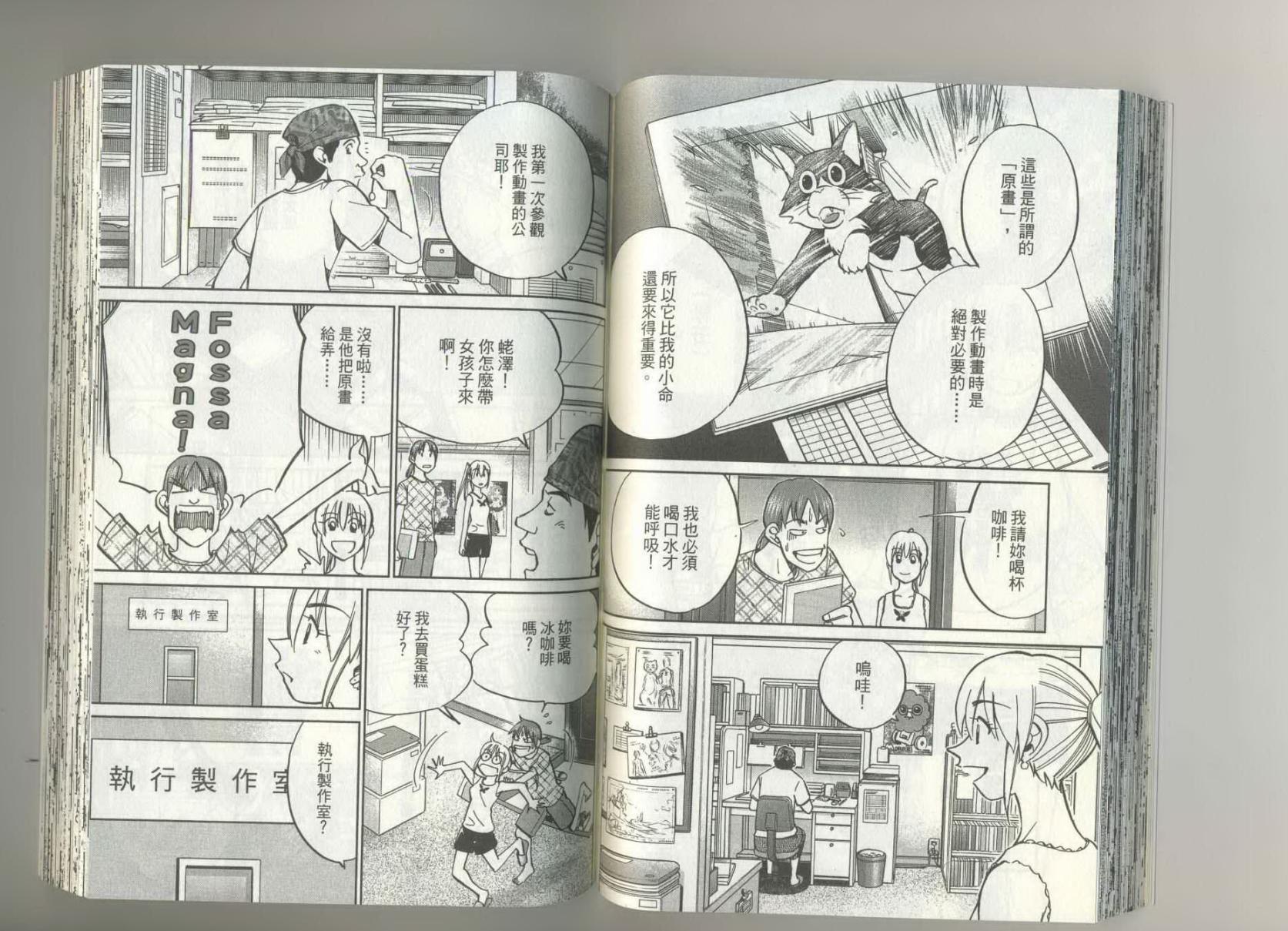 神通小侦探QED韩漫全集-第37卷无删减无遮挡章节图片 